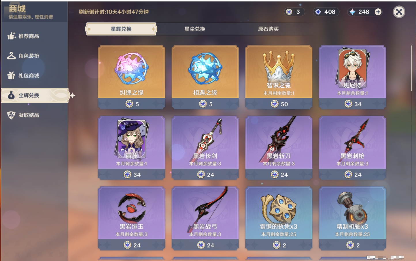 YSMK315005原神账号详情图47 YSMK315005原神账号详情图47