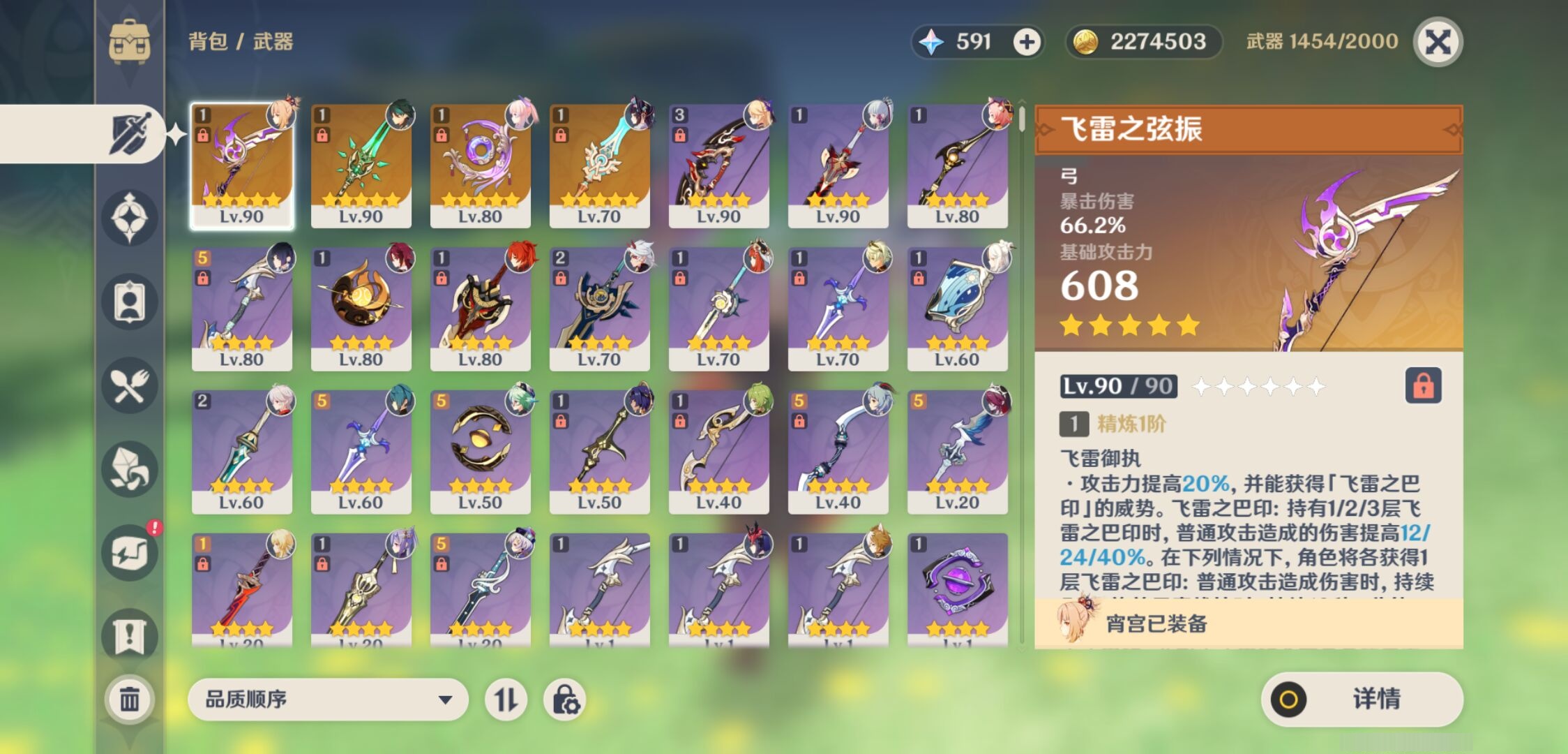 YSMK315011原神账号详情图4