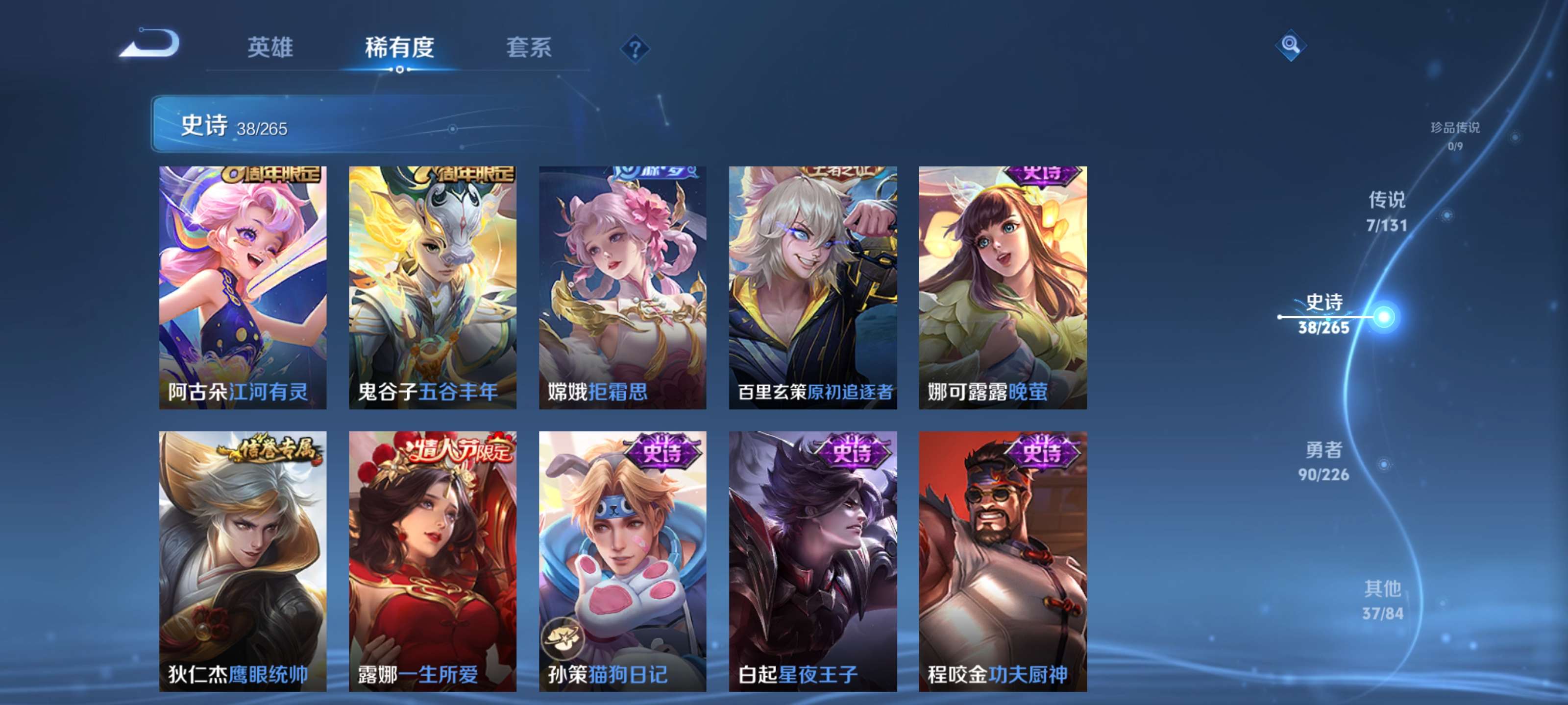 WZZM3383214王者荣耀账号详情图6