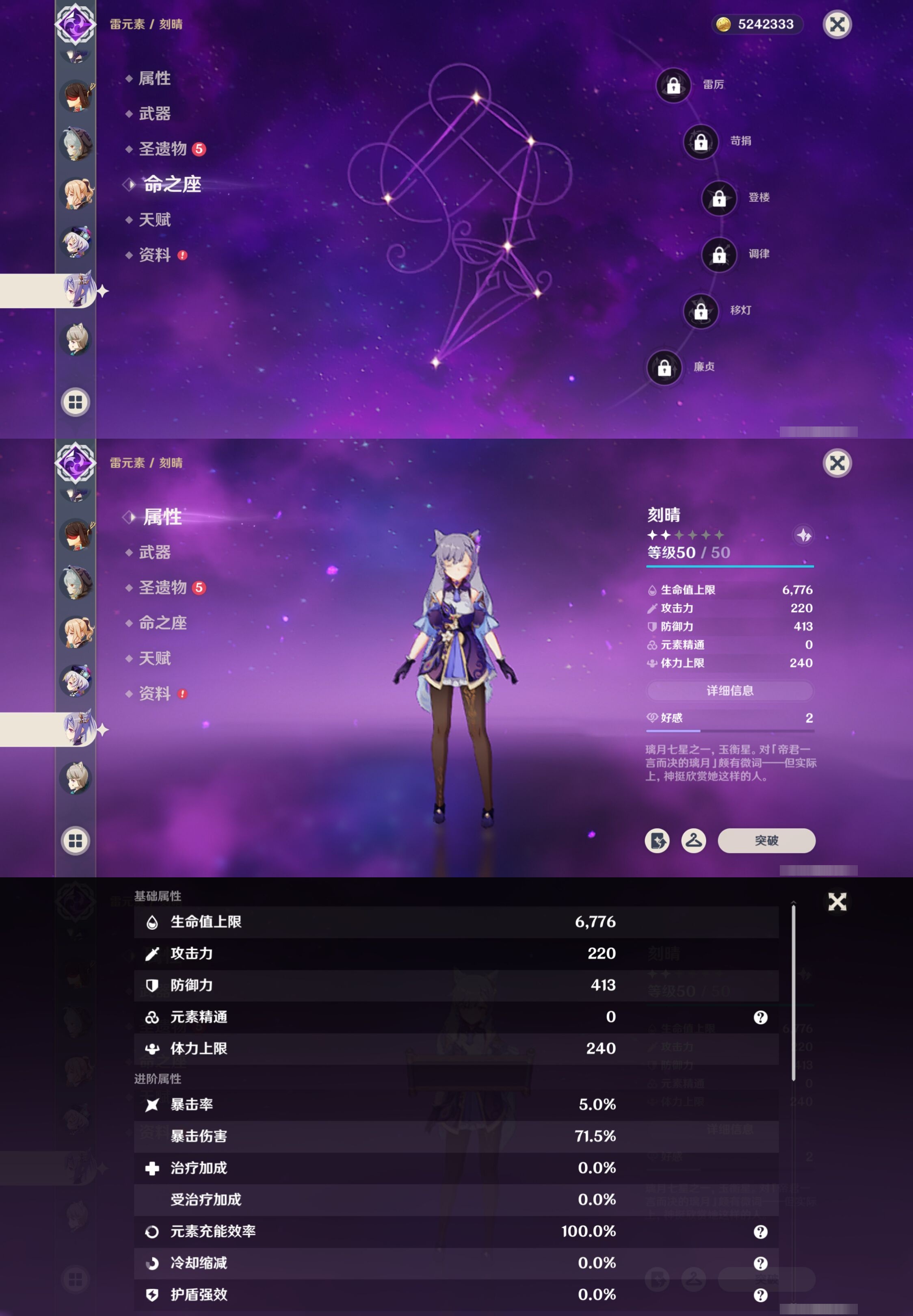 YSMK315006原神账号详情图18