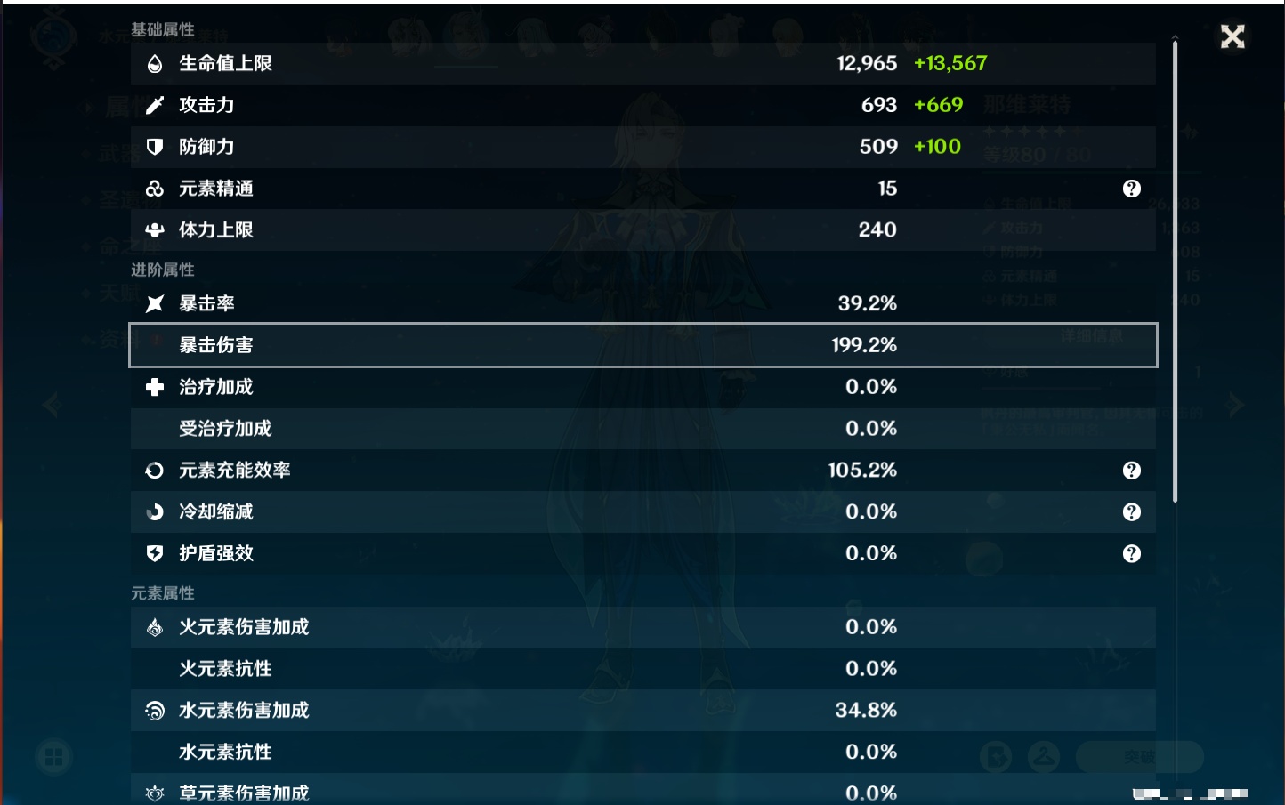 YSMK315005原神账号详情图25 YSMK315005原神账号详情图25