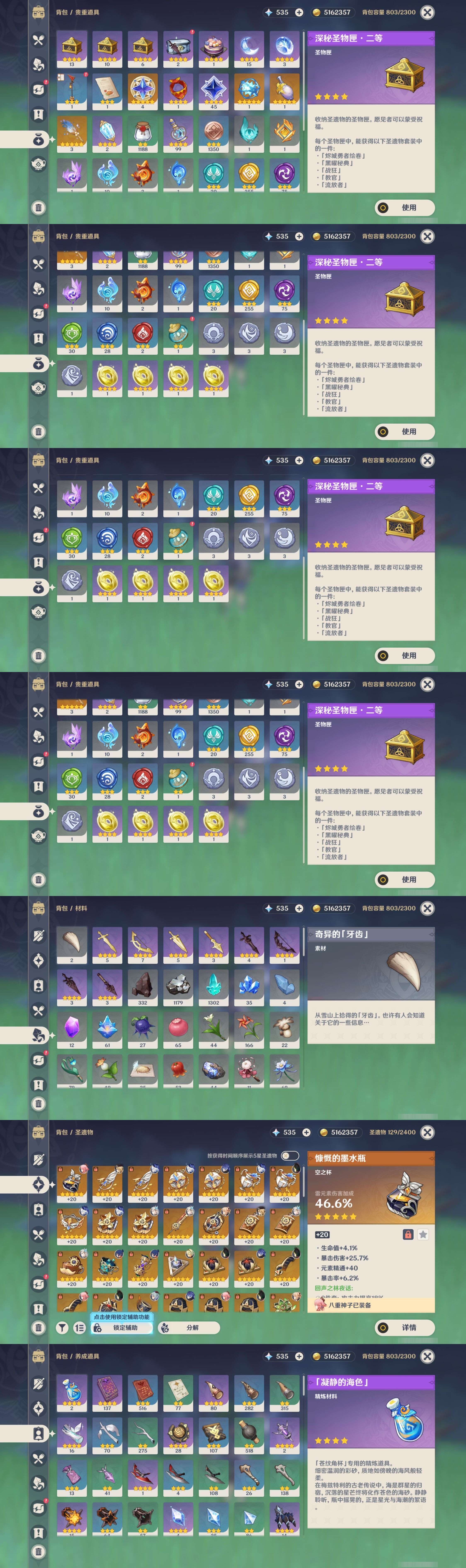 YSMK315012原神账号详情图5