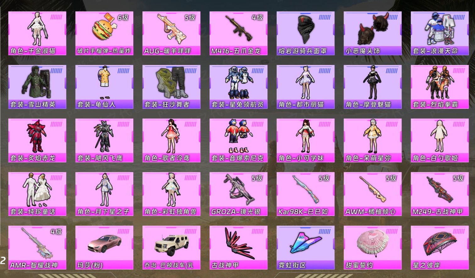 HPCMW463984和平精英账号详情图4