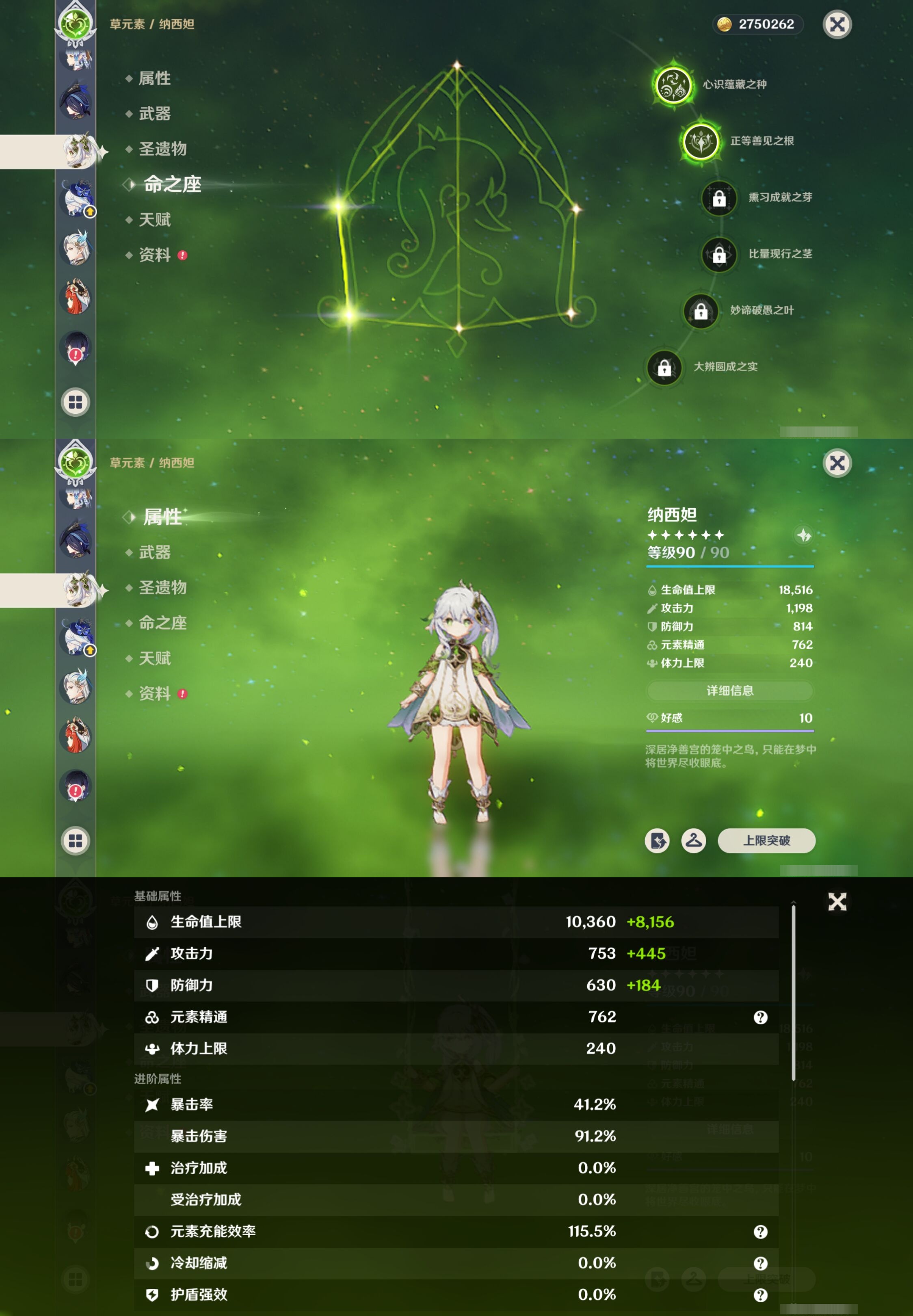 YSMK315013原神账号详情图19 YSMK315013原神账号详情图19