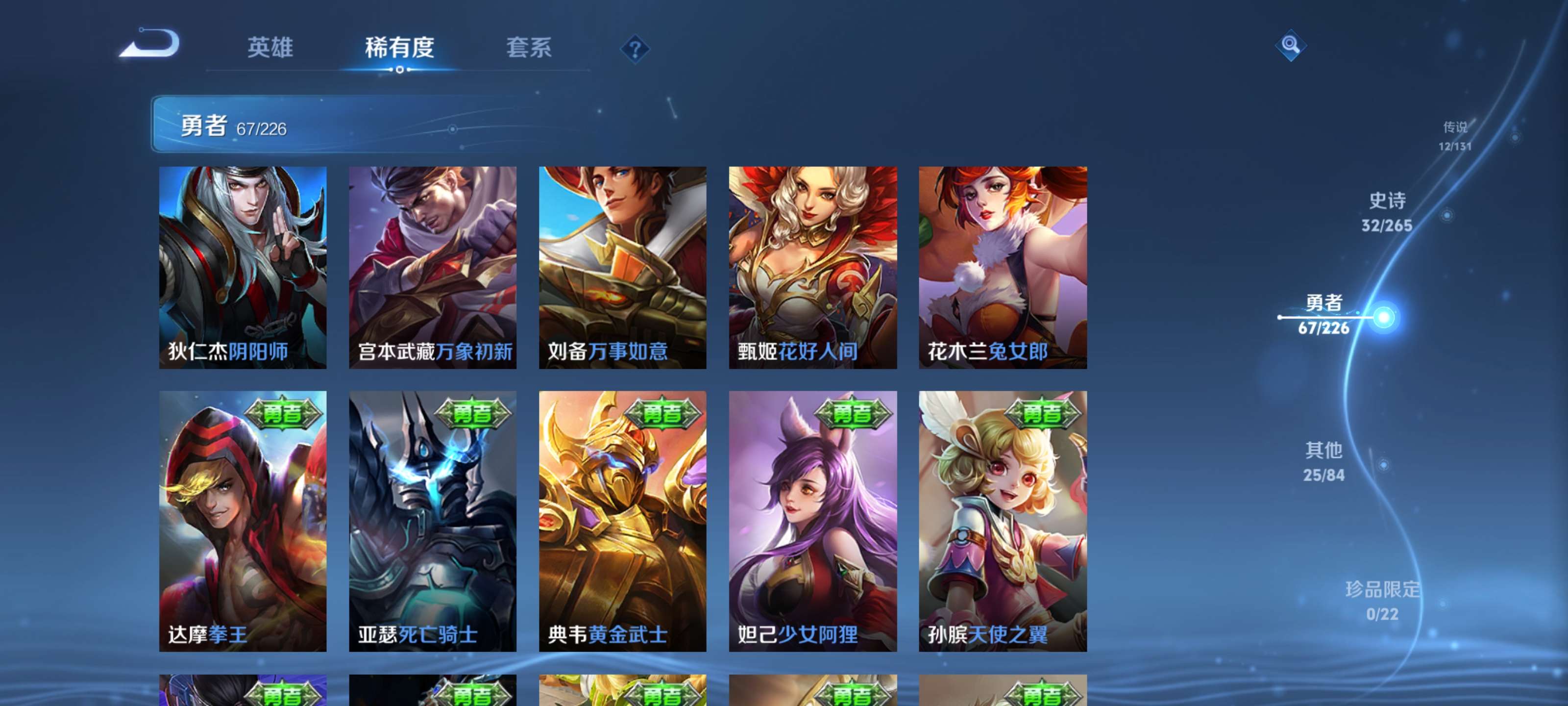 WZZM3383186王者荣耀账号详情图16 WZZM3383186王者荣耀账号详情图16