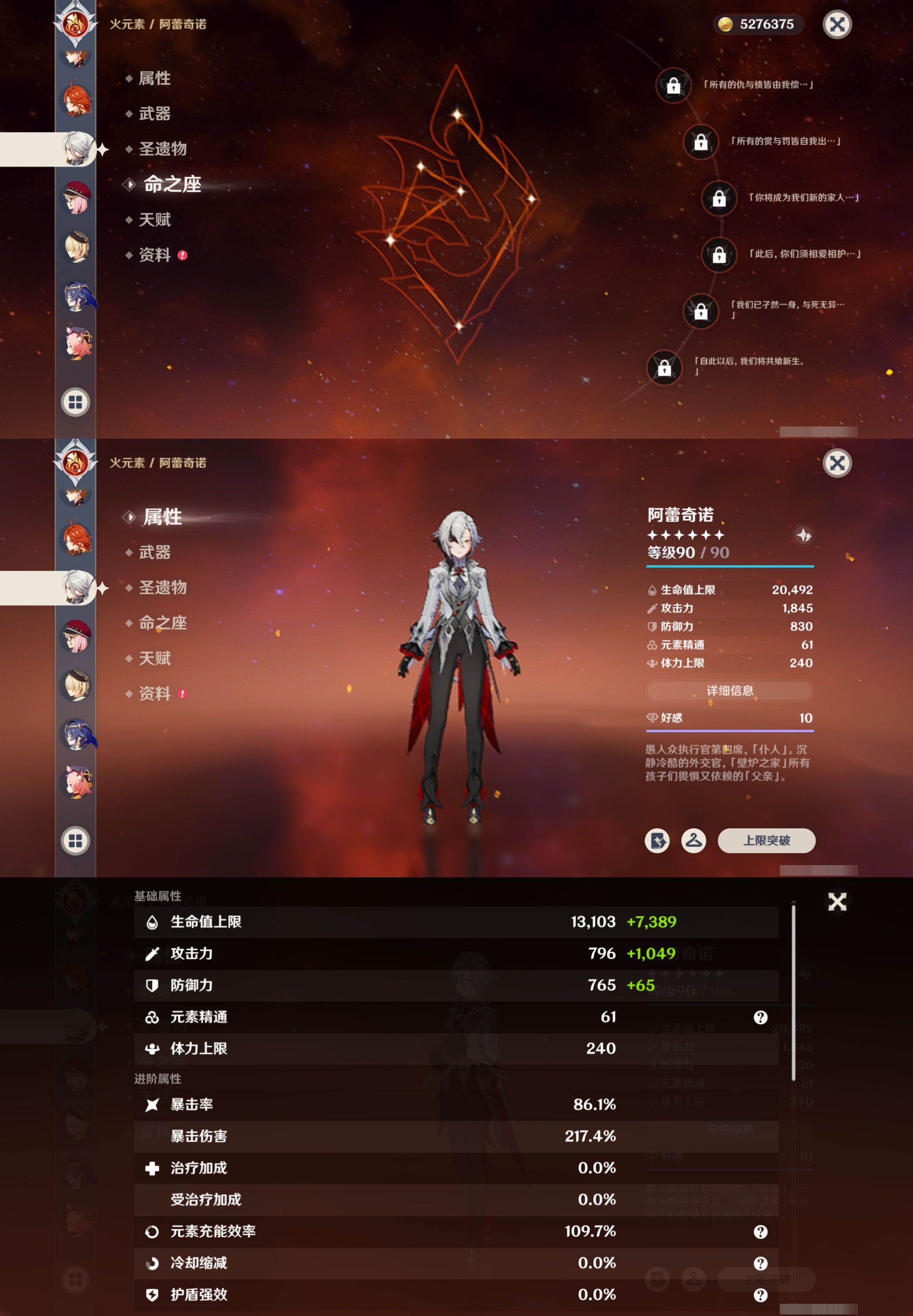 YSMK315014原神账号详情图27 YSMK315014原神账号详情图27