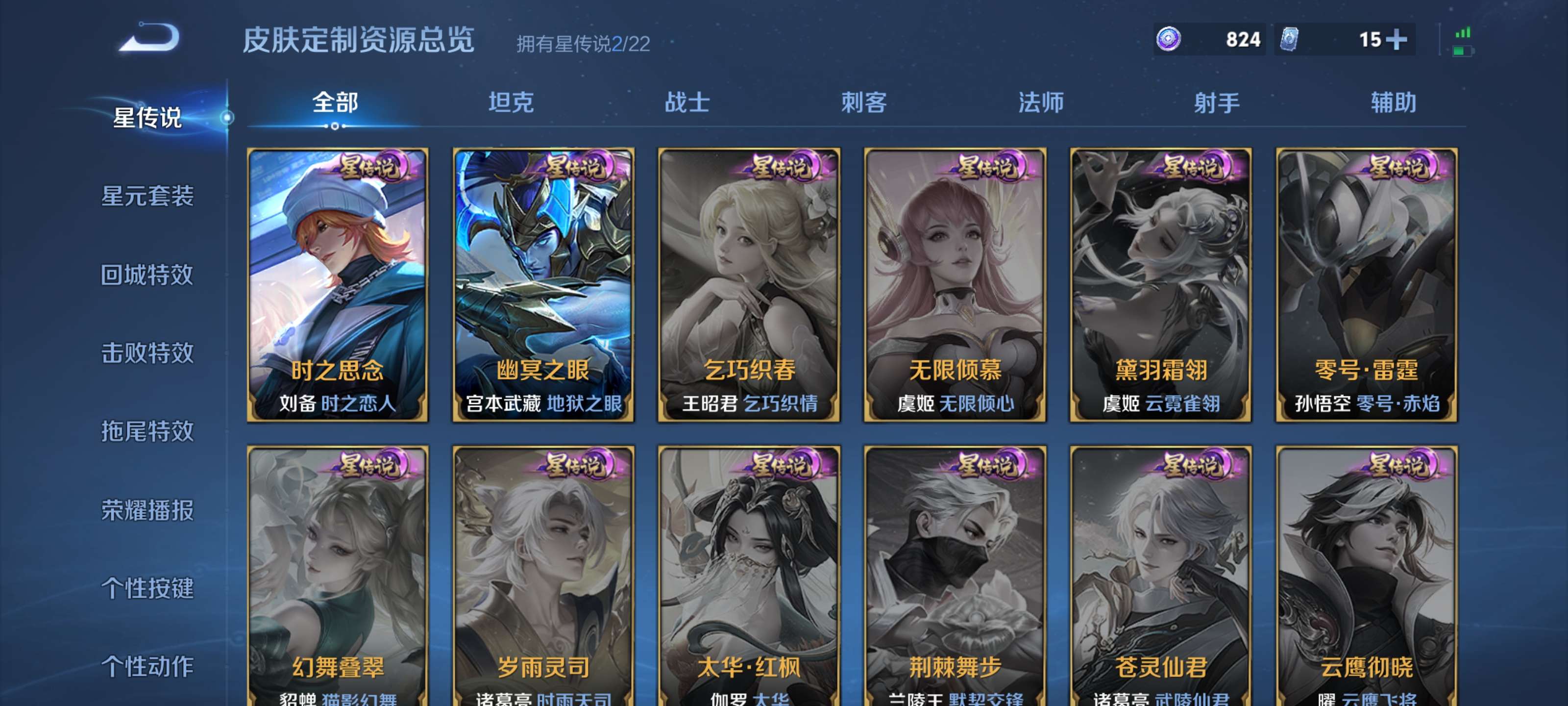 WZZM3383184王者荣耀账号详情图17