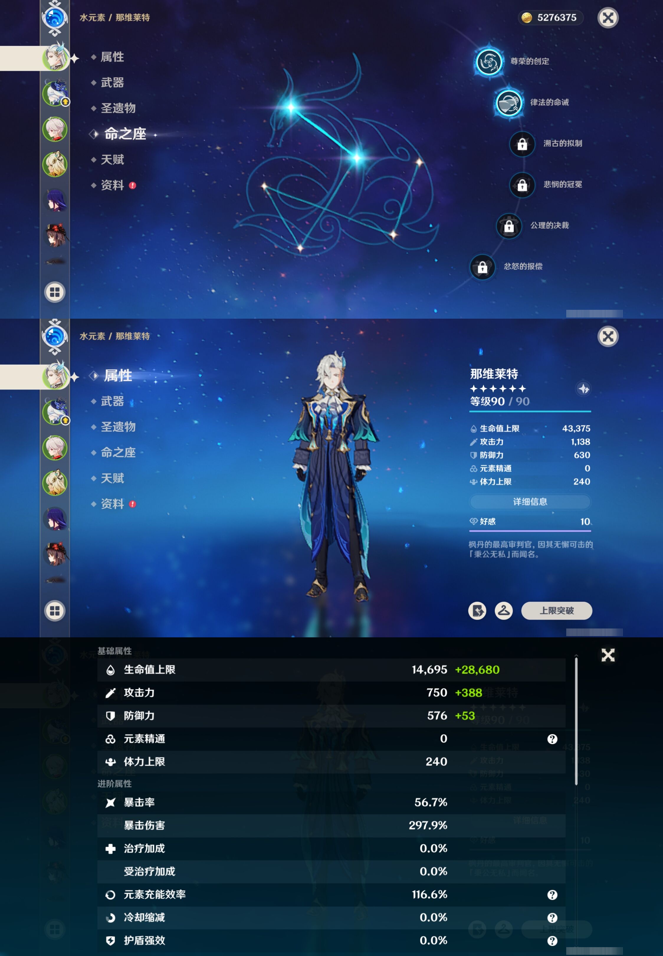 YSMK315014原神账号详情图9 YSMK315014原神账号详情图9