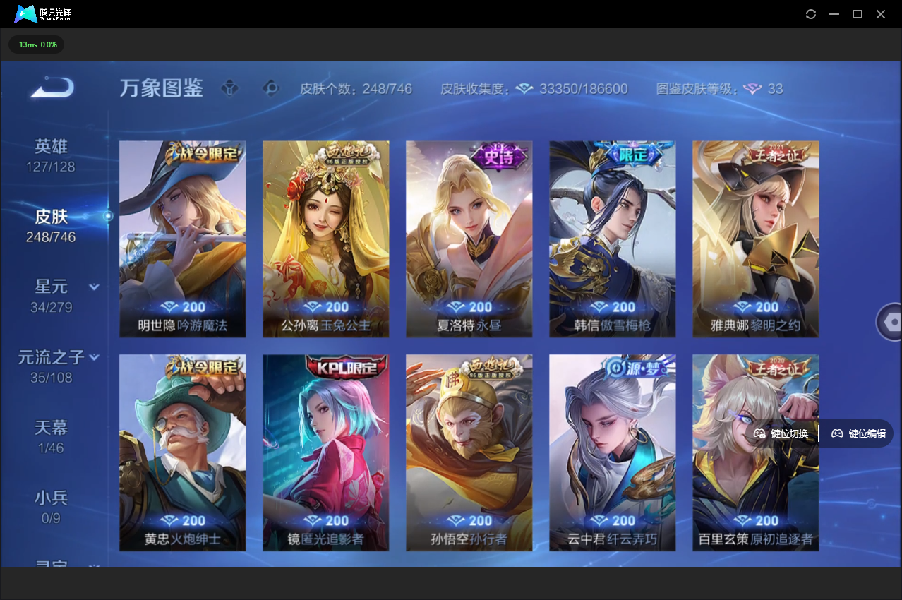 WZCMW3377989王者荣耀账号详情图11 WZCMW3377989王者荣耀账号详情图11