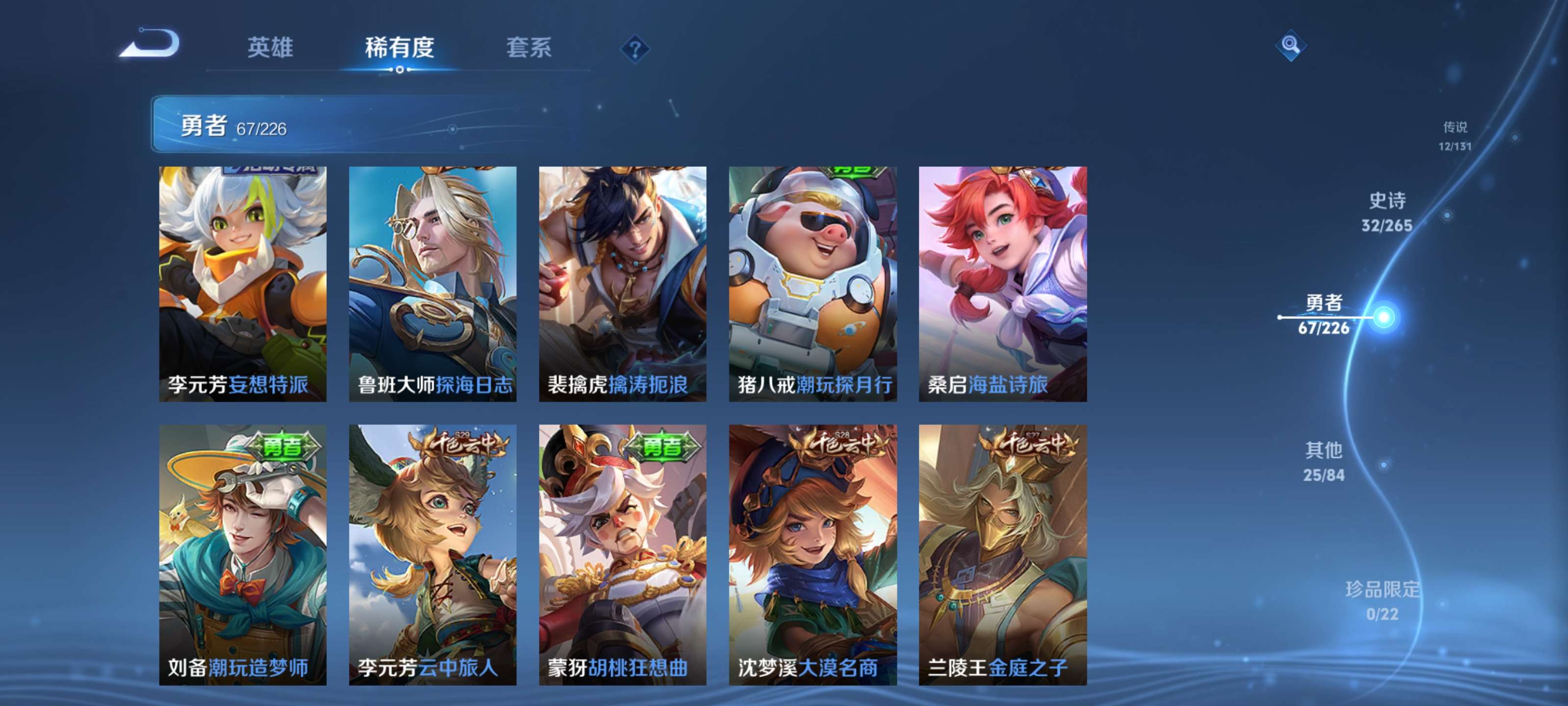 WZZM3383186王者荣耀账号详情图14 WZZM3383186王者荣耀账号详情图14