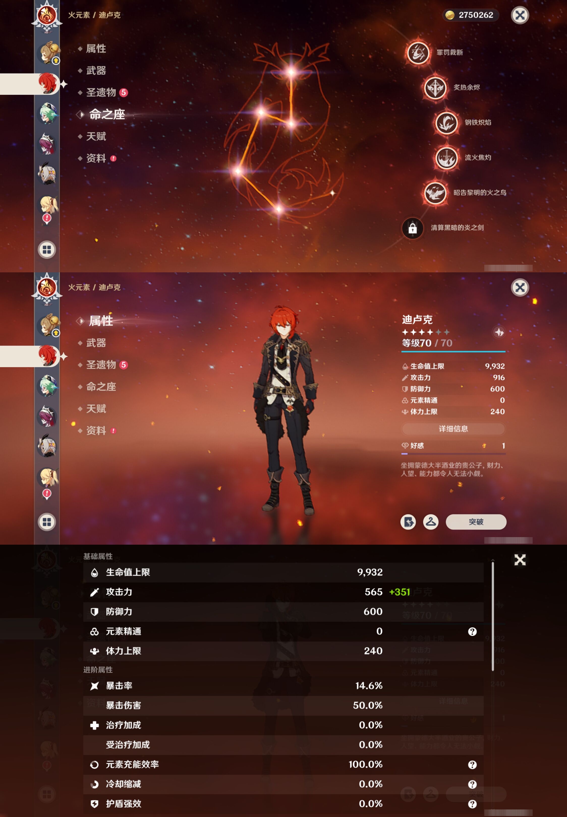 YSMK315013原神账号详情图32 YSMK315013原神账号详情图32