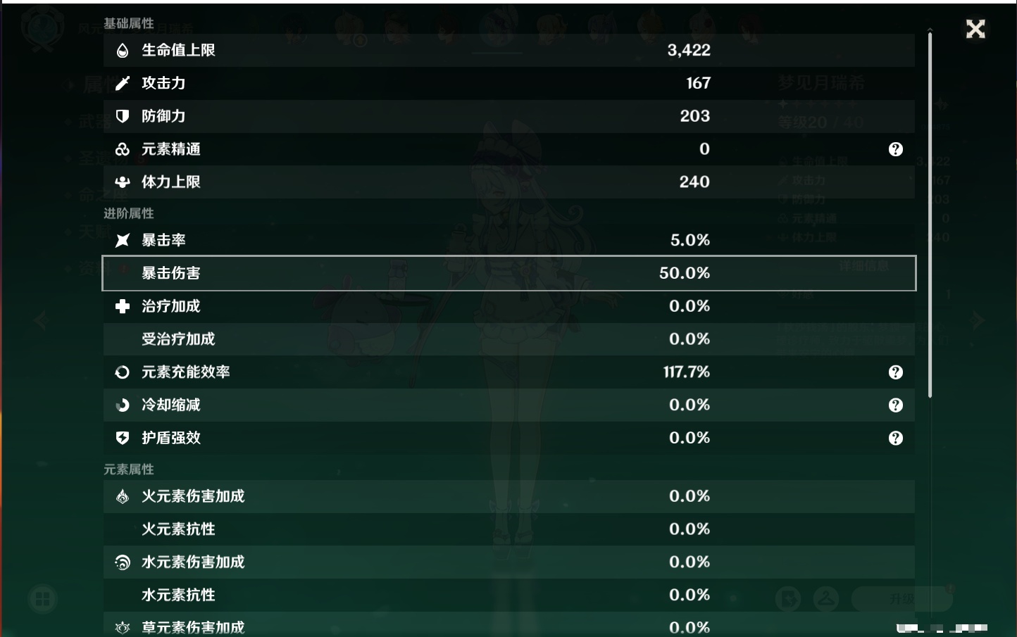 YSMK315005原神账号详情图51 YSMK315005原神账号详情图51