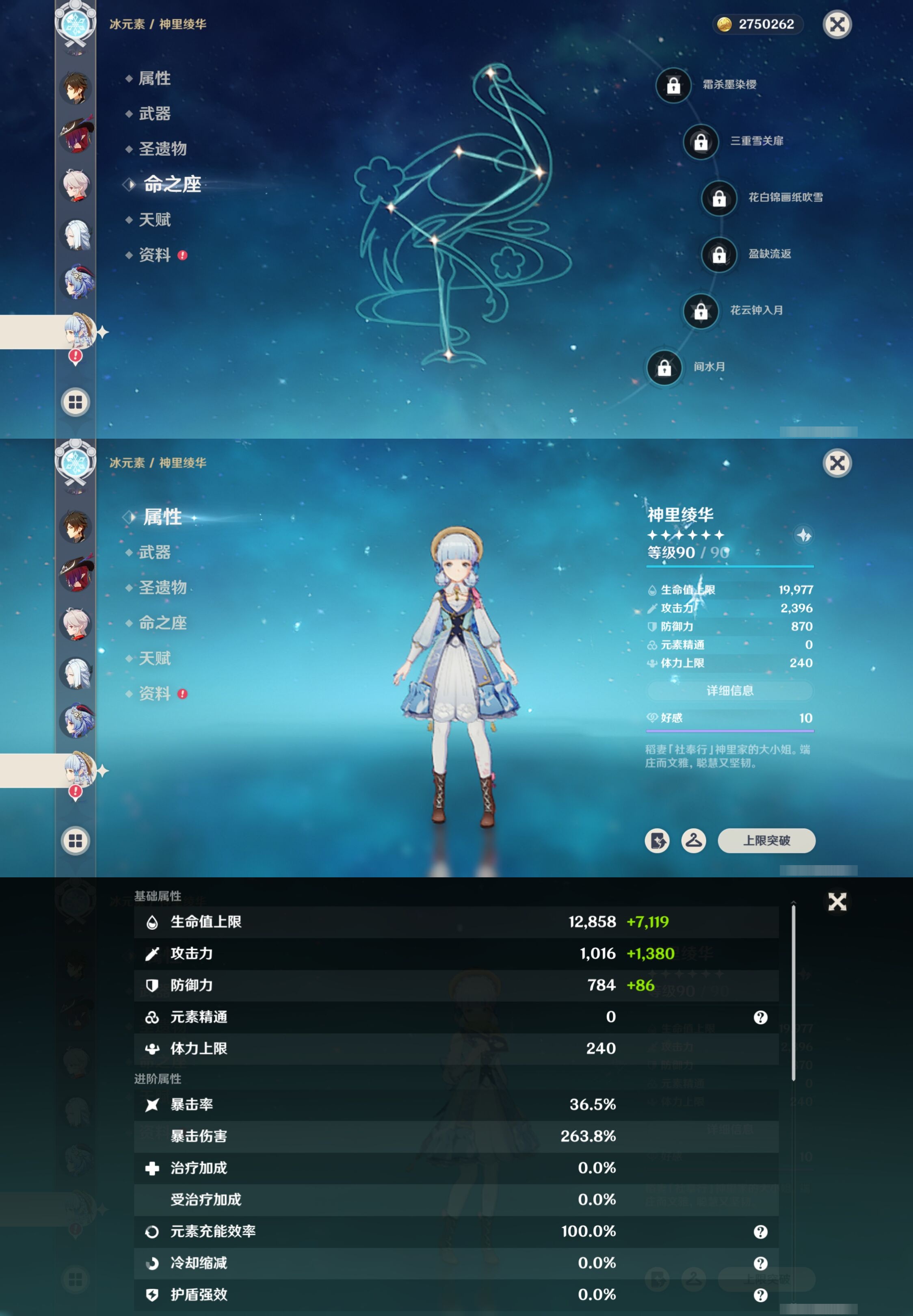 YSMK315013原神账号详情图17 YSMK315013原神账号详情图17