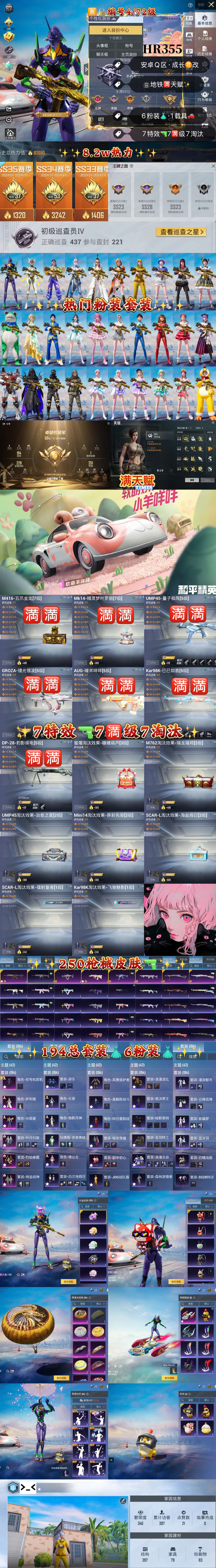 HPCMW3424787和平精英账号详情图2 HPCMW3424787和平精英账号详情图2