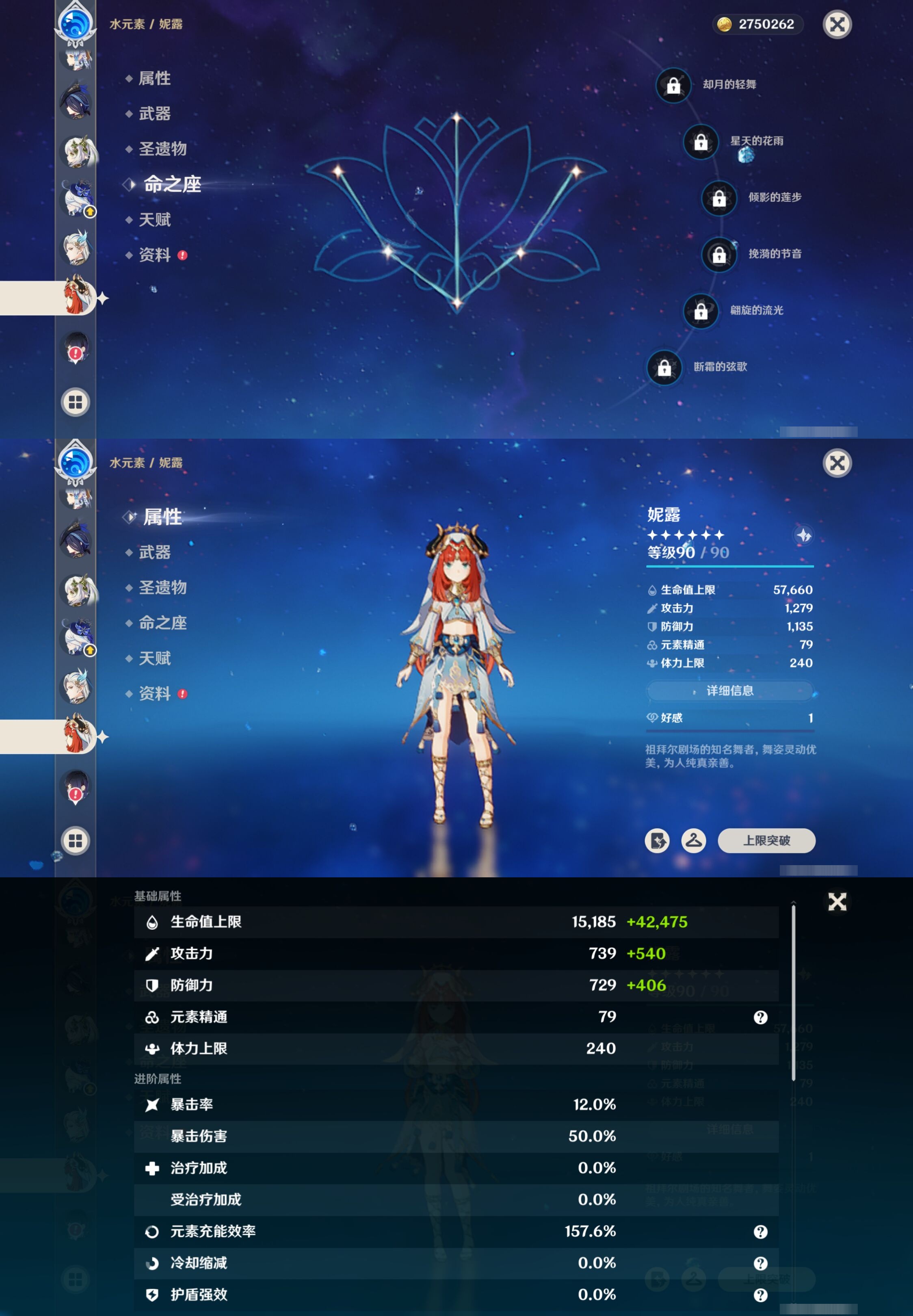 YSMK315013原神账号详情图22 YSMK315013原神账号详情图22