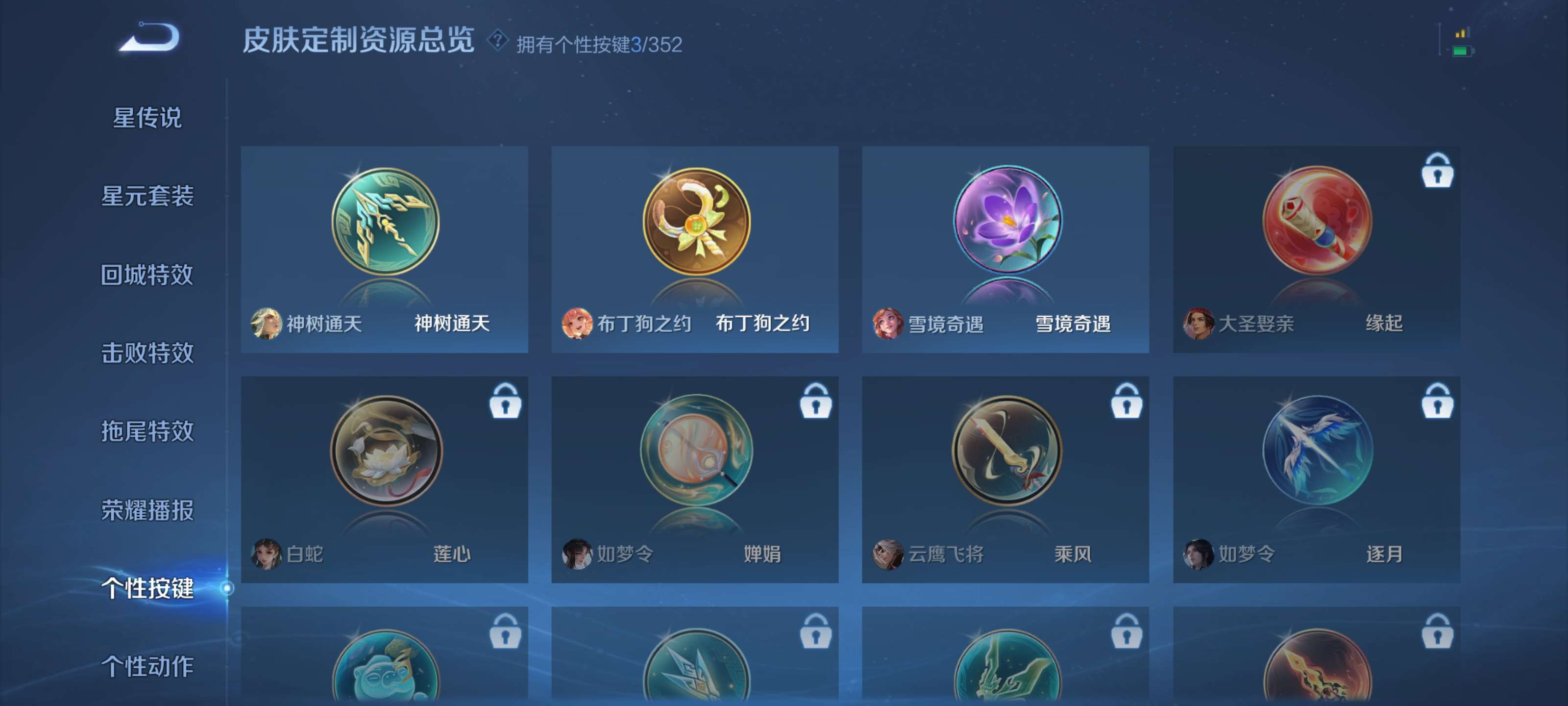 WZZM3383214王者荣耀账号详情图14