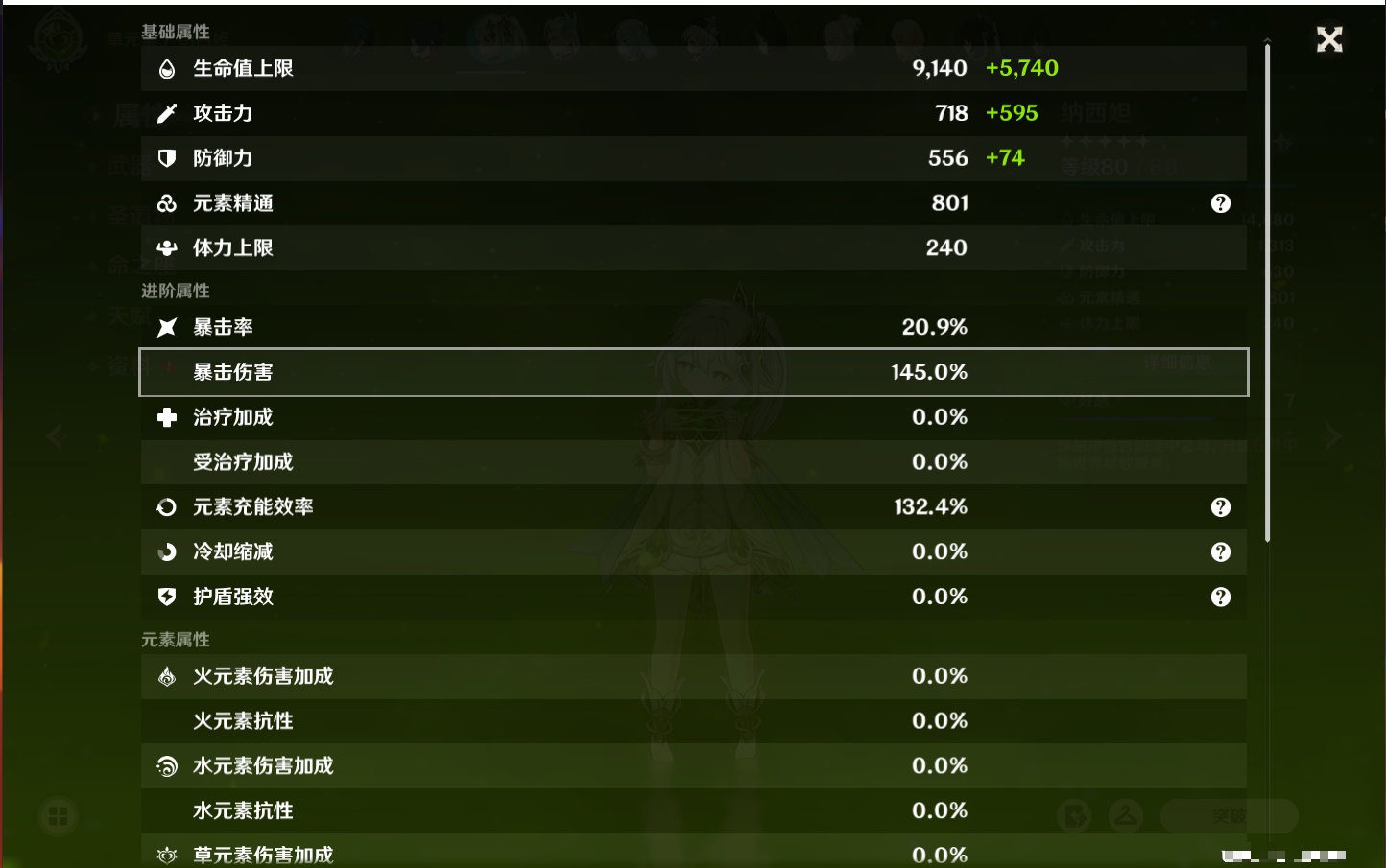 YSMK315005原神账号详情图3 YSMK315005原神账号详情图3