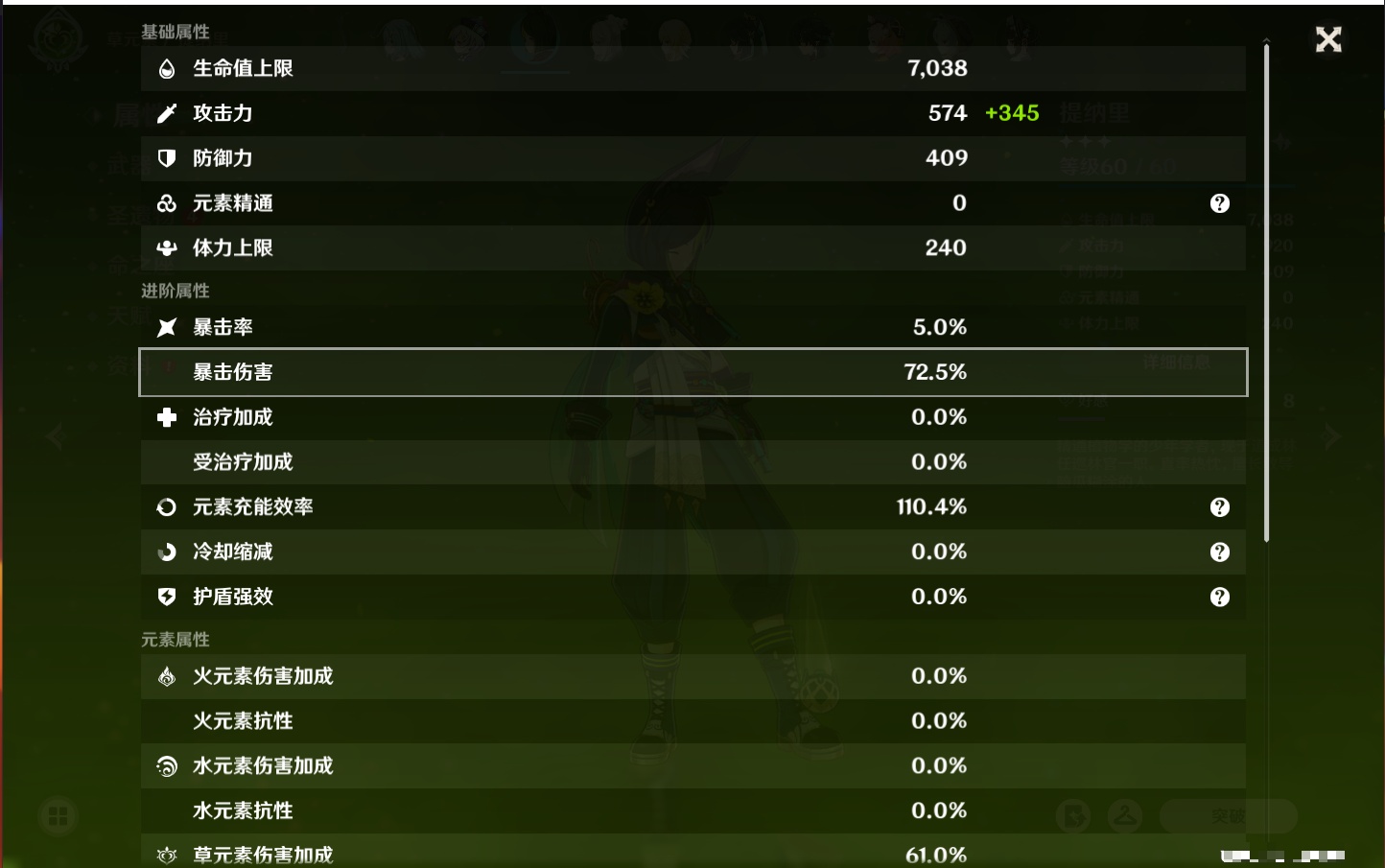 YSMK315005原神账号详情图10 YSMK315005原神账号详情图10