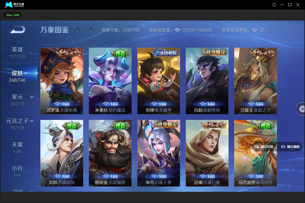 WZCMW3377989王者荣耀账号详情图21 WZCMW3377989王者荣耀账号详情图21