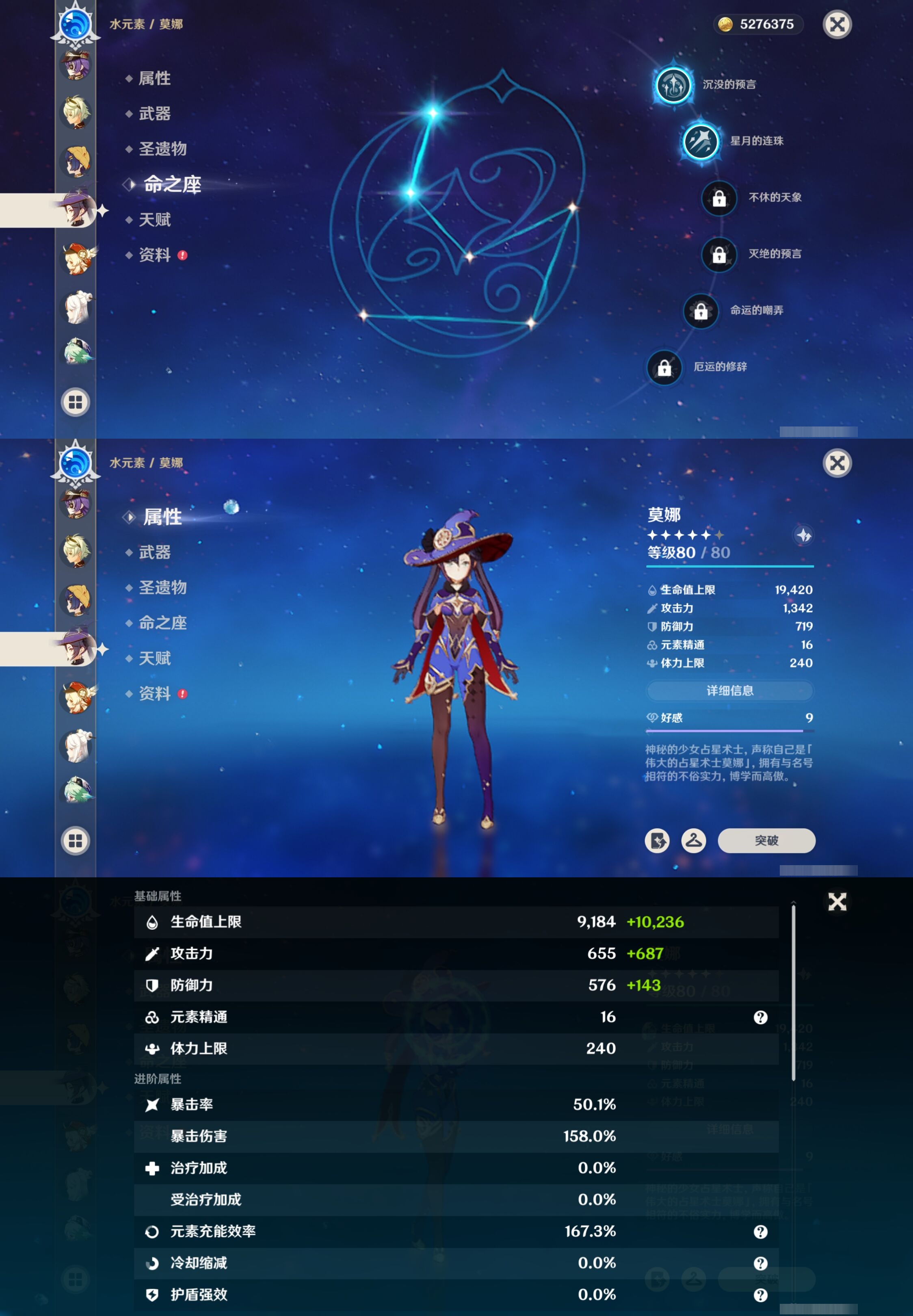 YSMK315014原神账号详情图28 YSMK315014原神账号详情图28