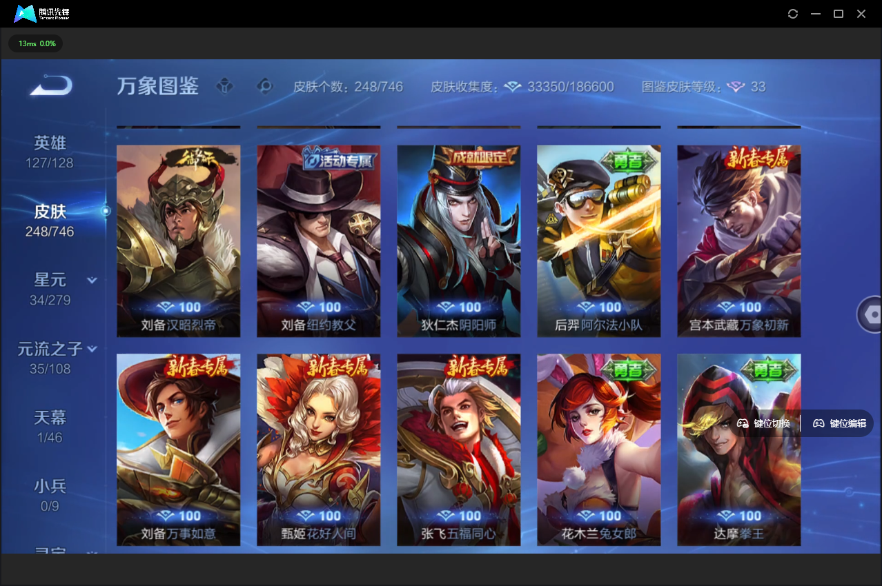 WZCMW3377989王者荣耀账号详情图25 WZCMW3377989王者荣耀账号详情图25