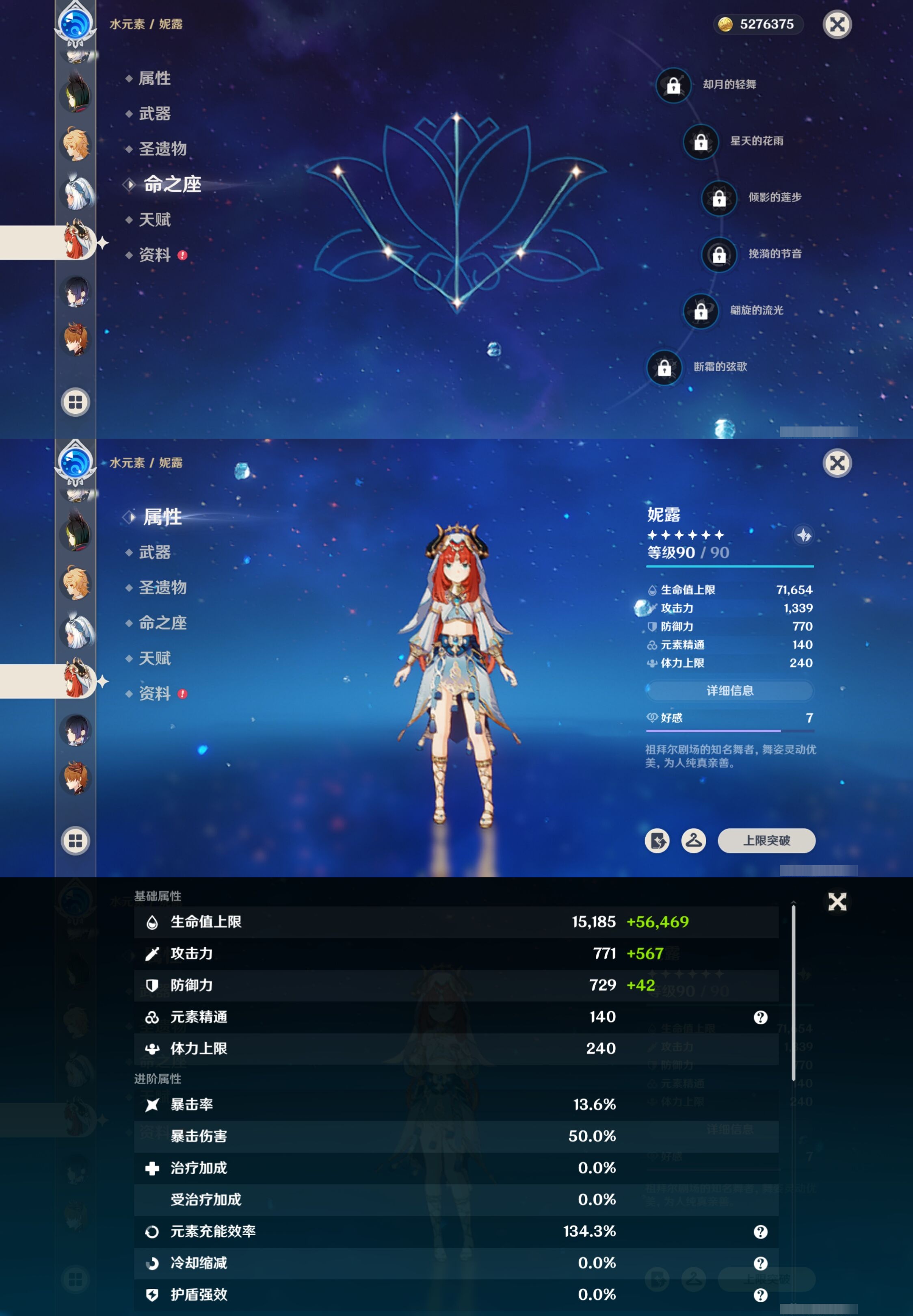 YSMK315014原神账号详情图23 YSMK315014原神账号详情图23