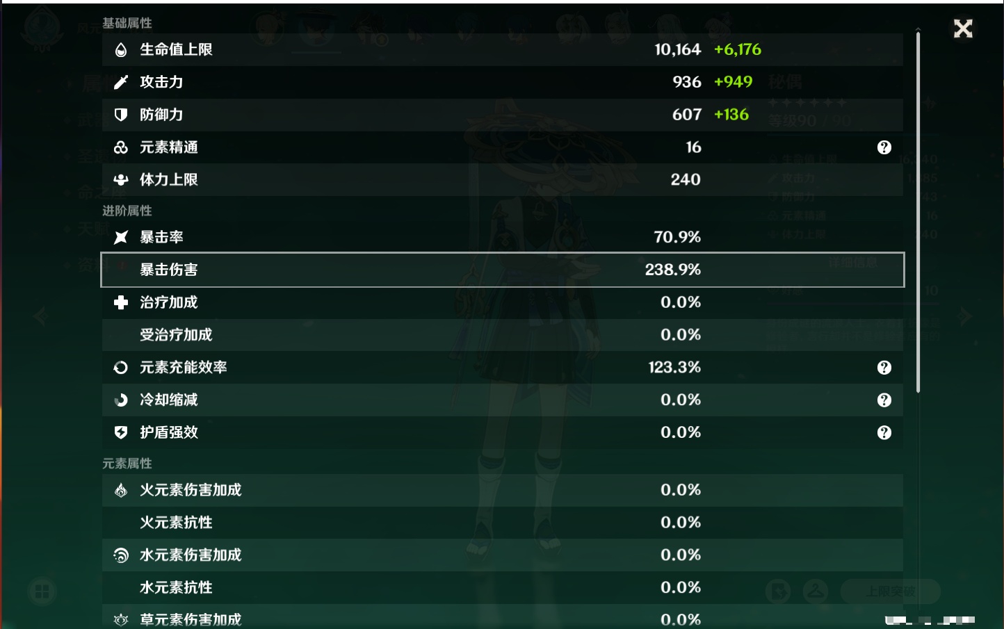 YSMK315005原神账号详情图33 YSMK315005原神账号详情图33