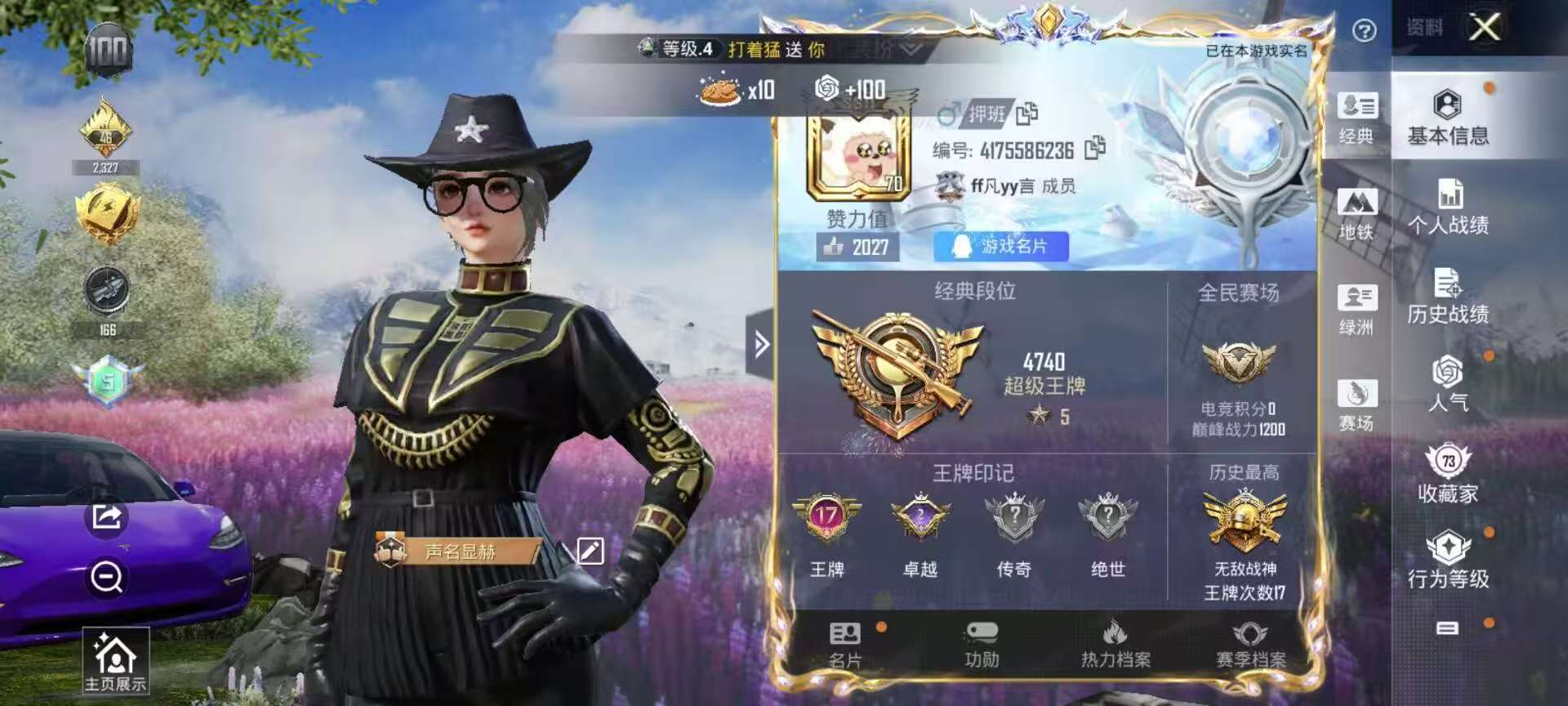 HPSJ3391770和平精英账号详情图3 HPSJ3391770和平精英账号详情图3