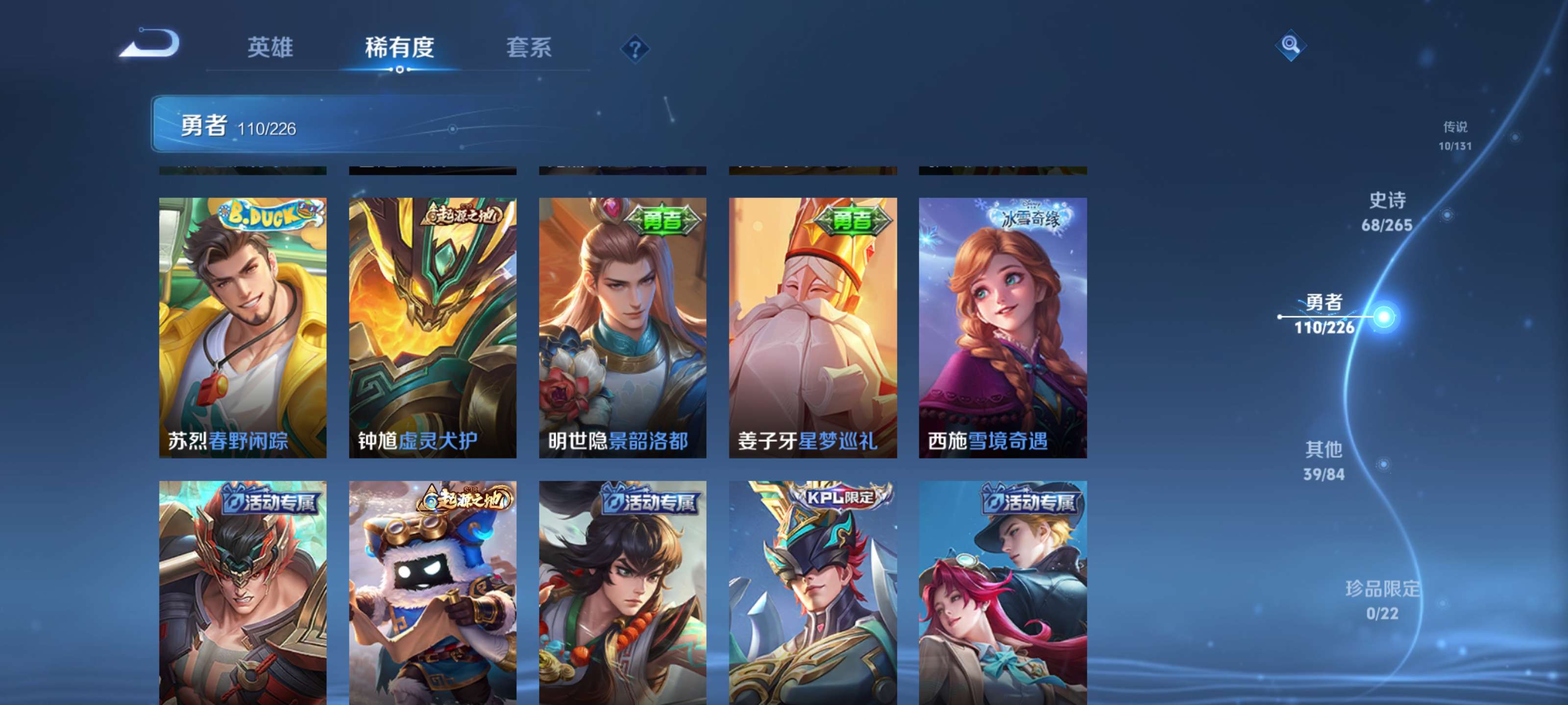 WZZM3383184王者荣耀账号详情图16