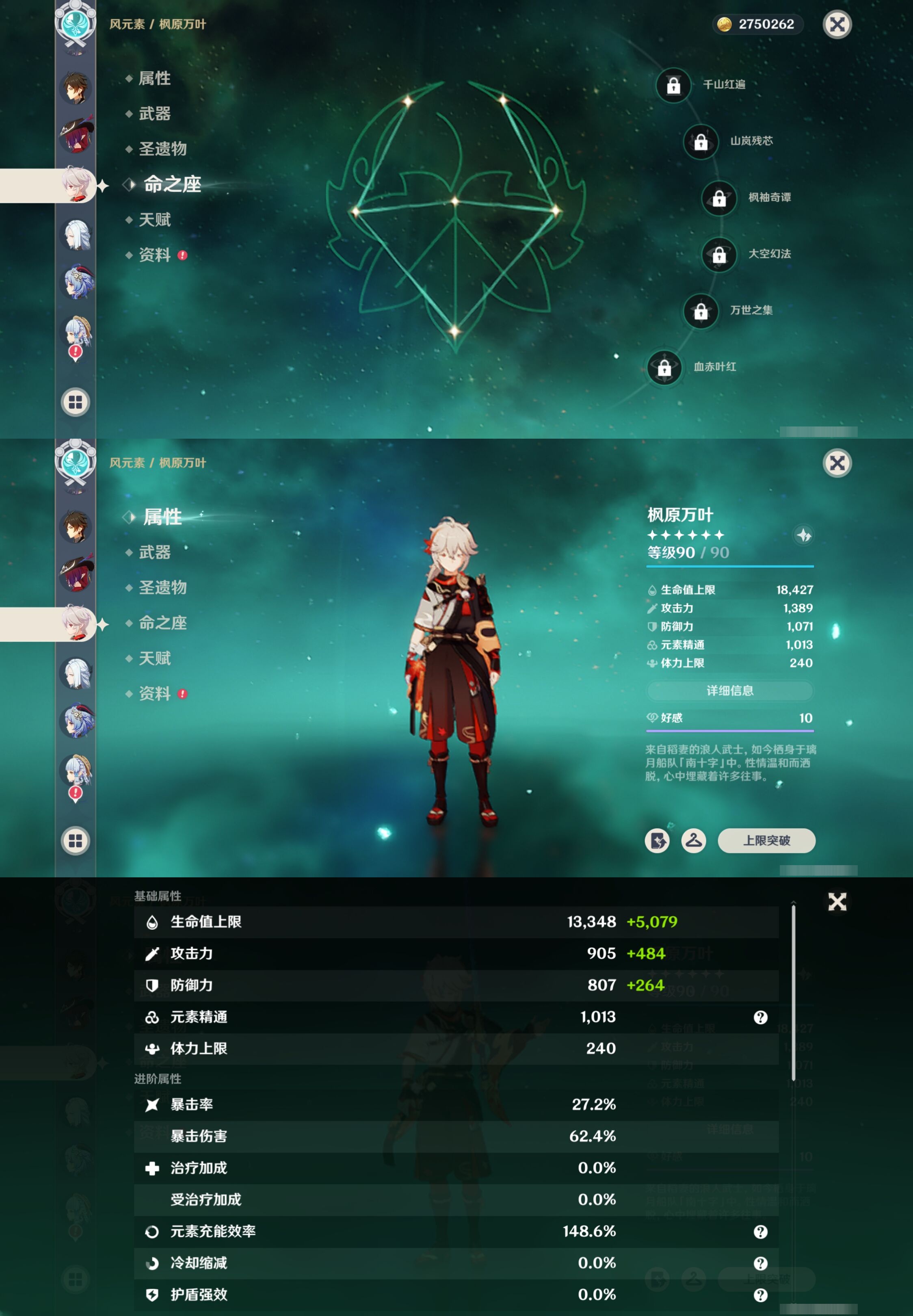 YSMK315013原神账号详情图14 YSMK315013原神账号详情图14