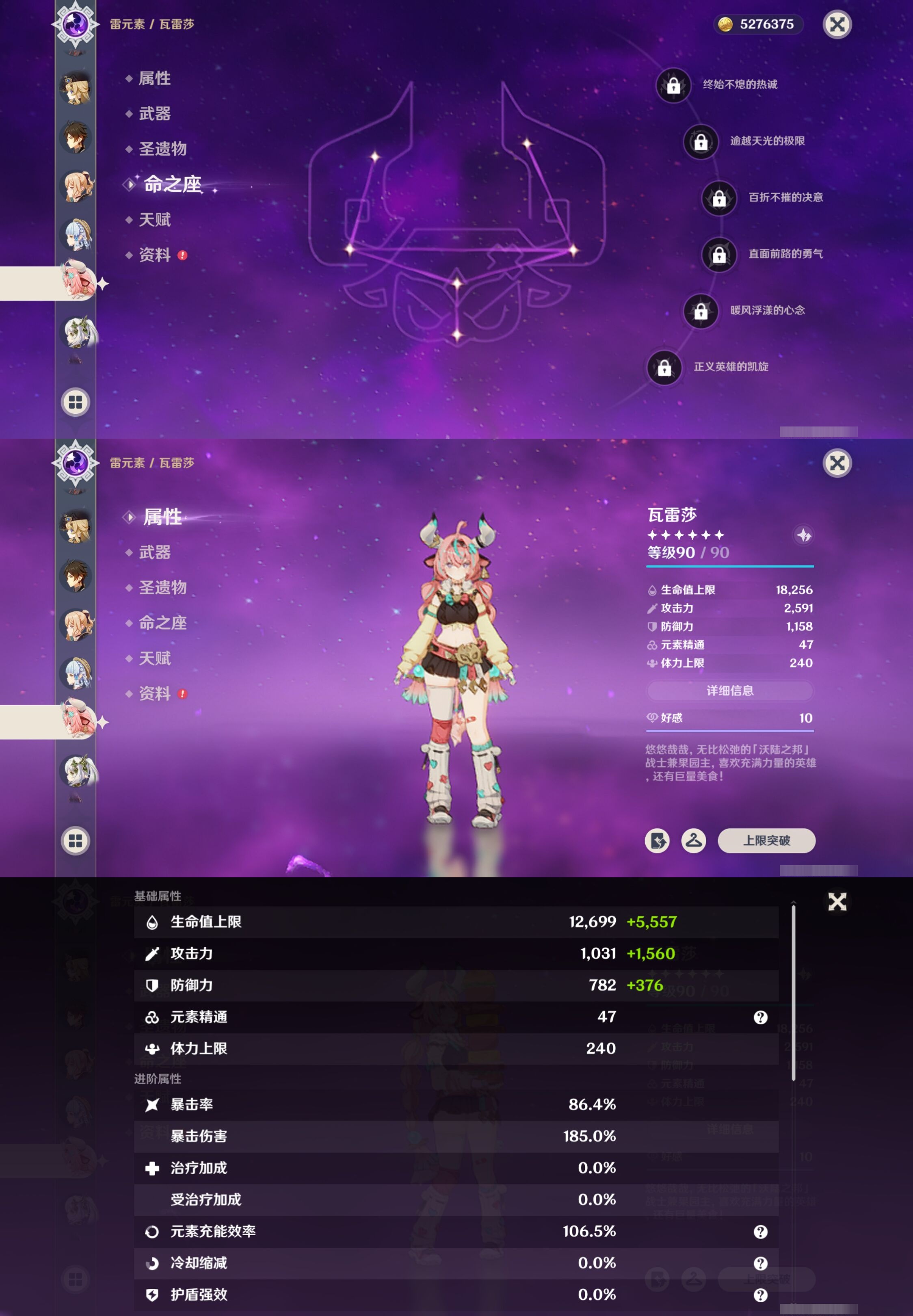 YSMK315014原神账号详情图19 YSMK315014原神账号详情图19