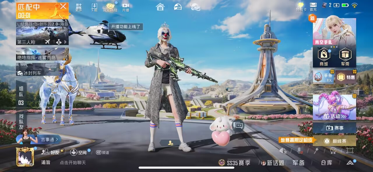 HPSJ3391639和平精英账号详情图3 HPSJ3391639和平精英账号详情图3