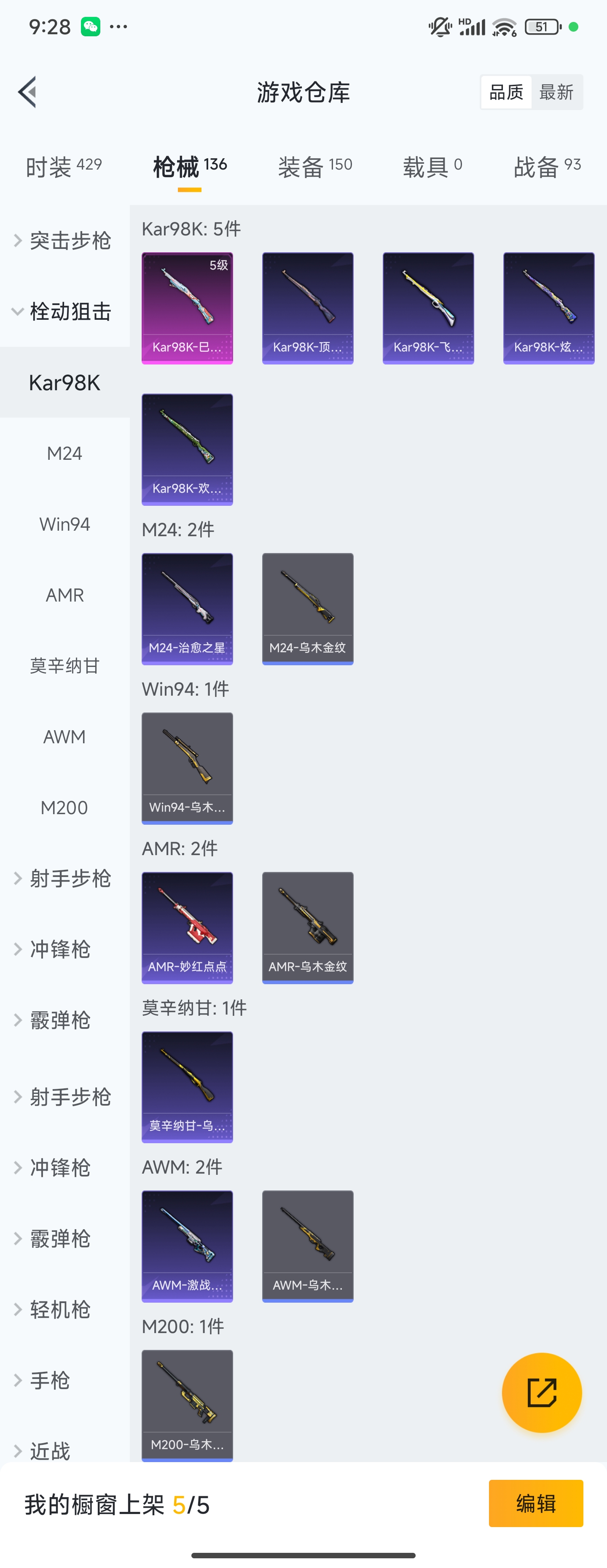 HPZM3395325和平精英账号详情图8