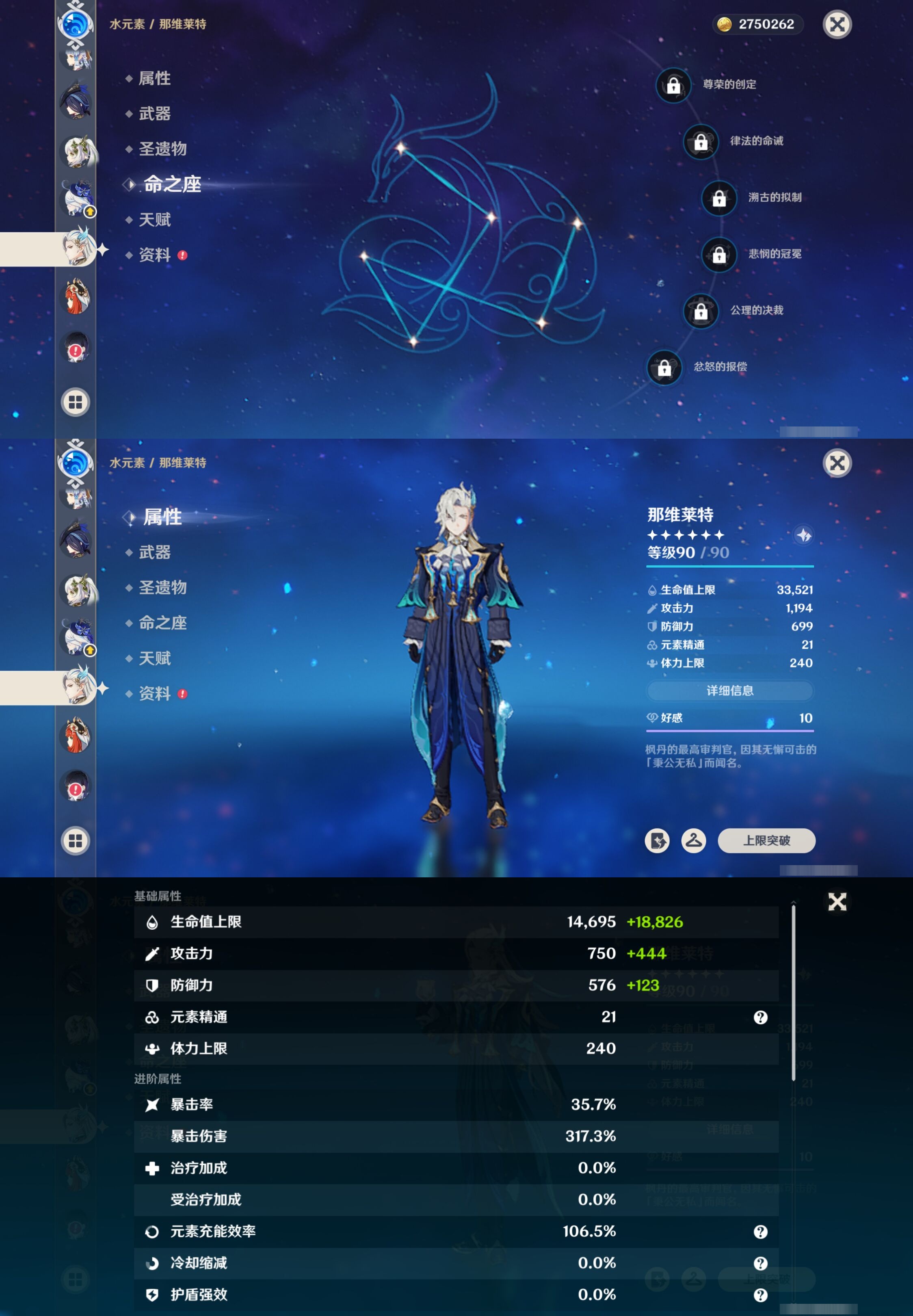 YSMK315013原神账号详情图21 YSMK315013原神账号详情图21