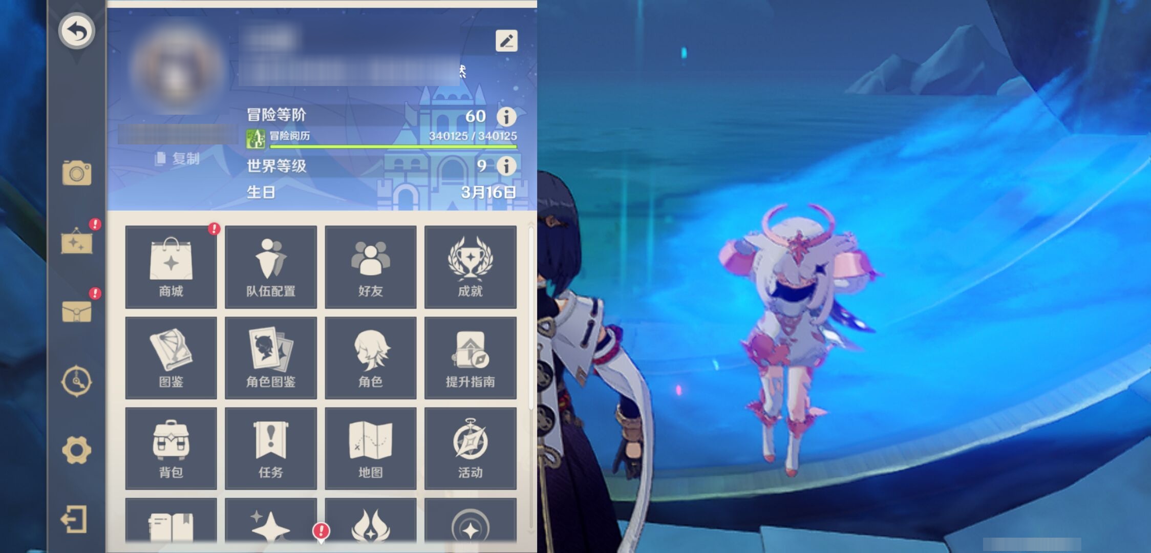 YSMK315013原神账号详情图6 YSMK315013原神账号详情图6