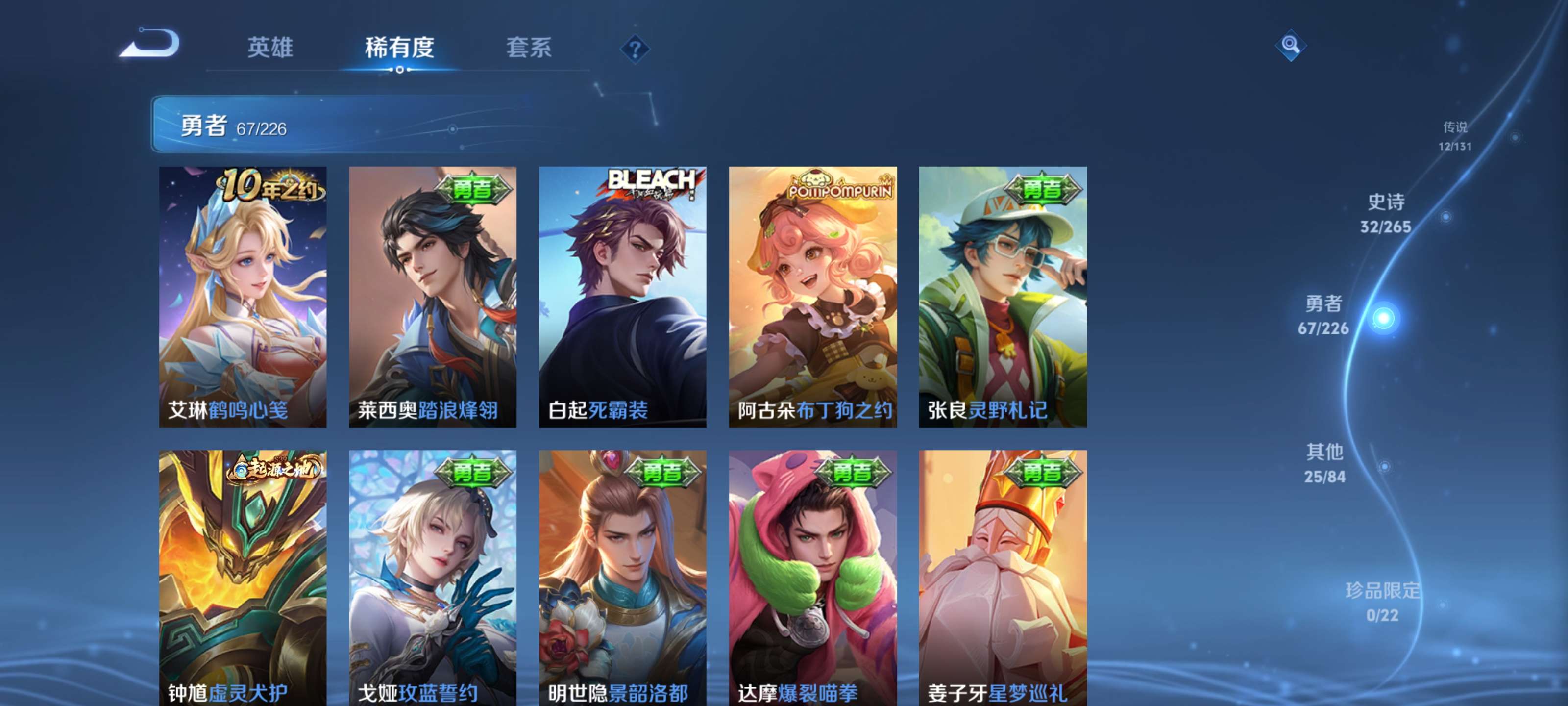 WZZM3383186王者荣耀账号详情图11 WZZM3383186王者荣耀账号详情图11