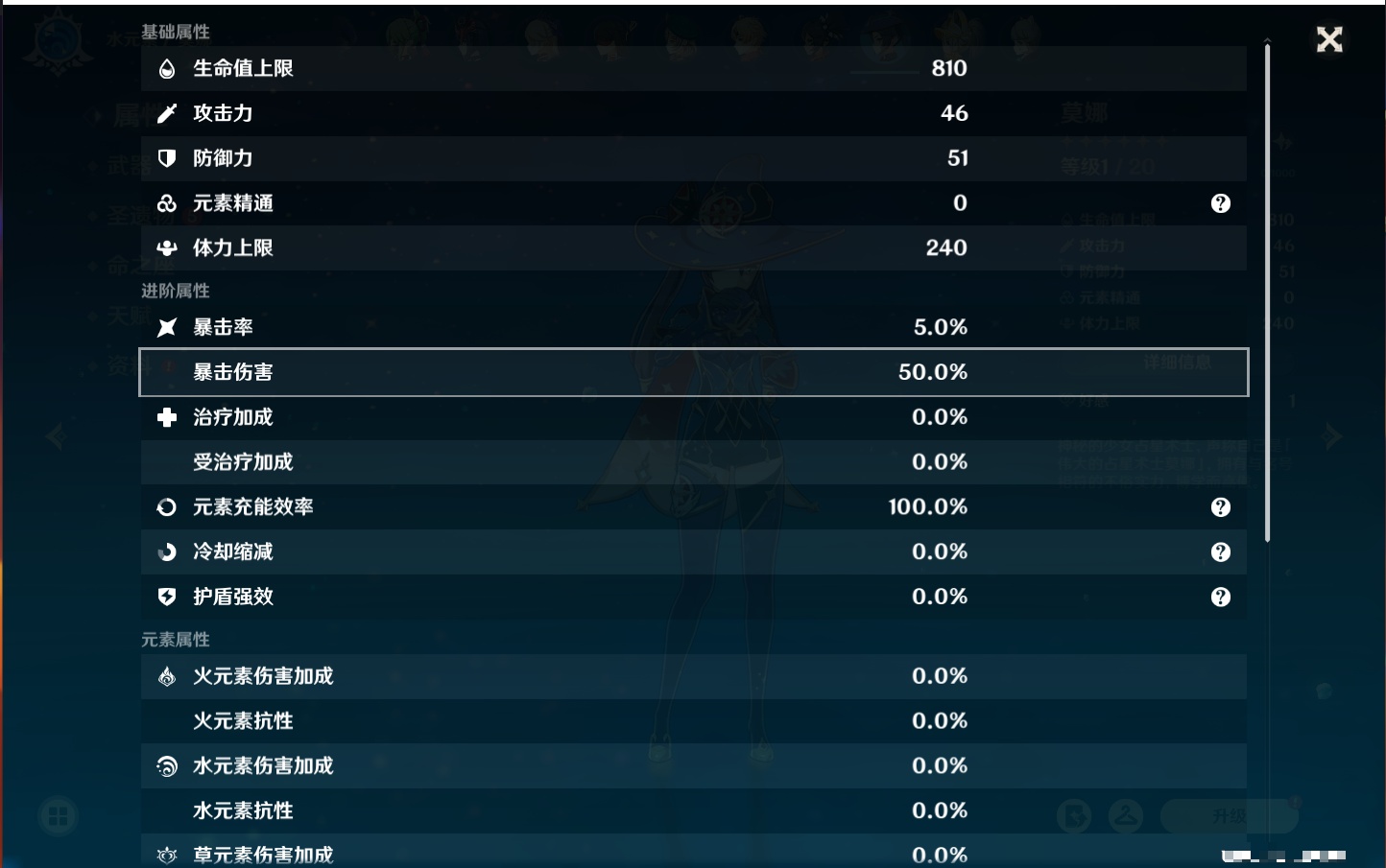 YSMK315005原神账号详情图35 YSMK315005原神账号详情图35