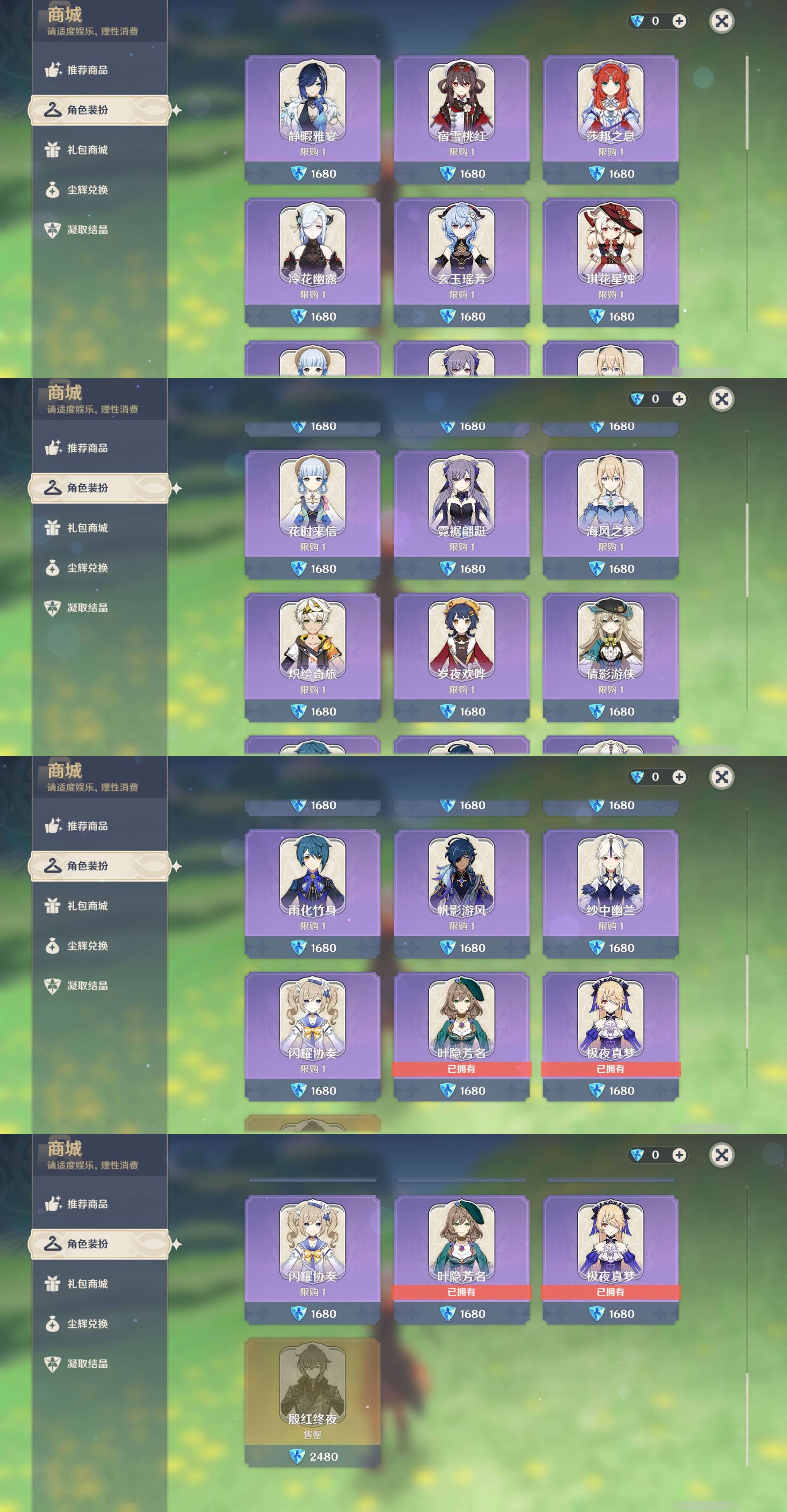 YSMK315011原神账号详情图9