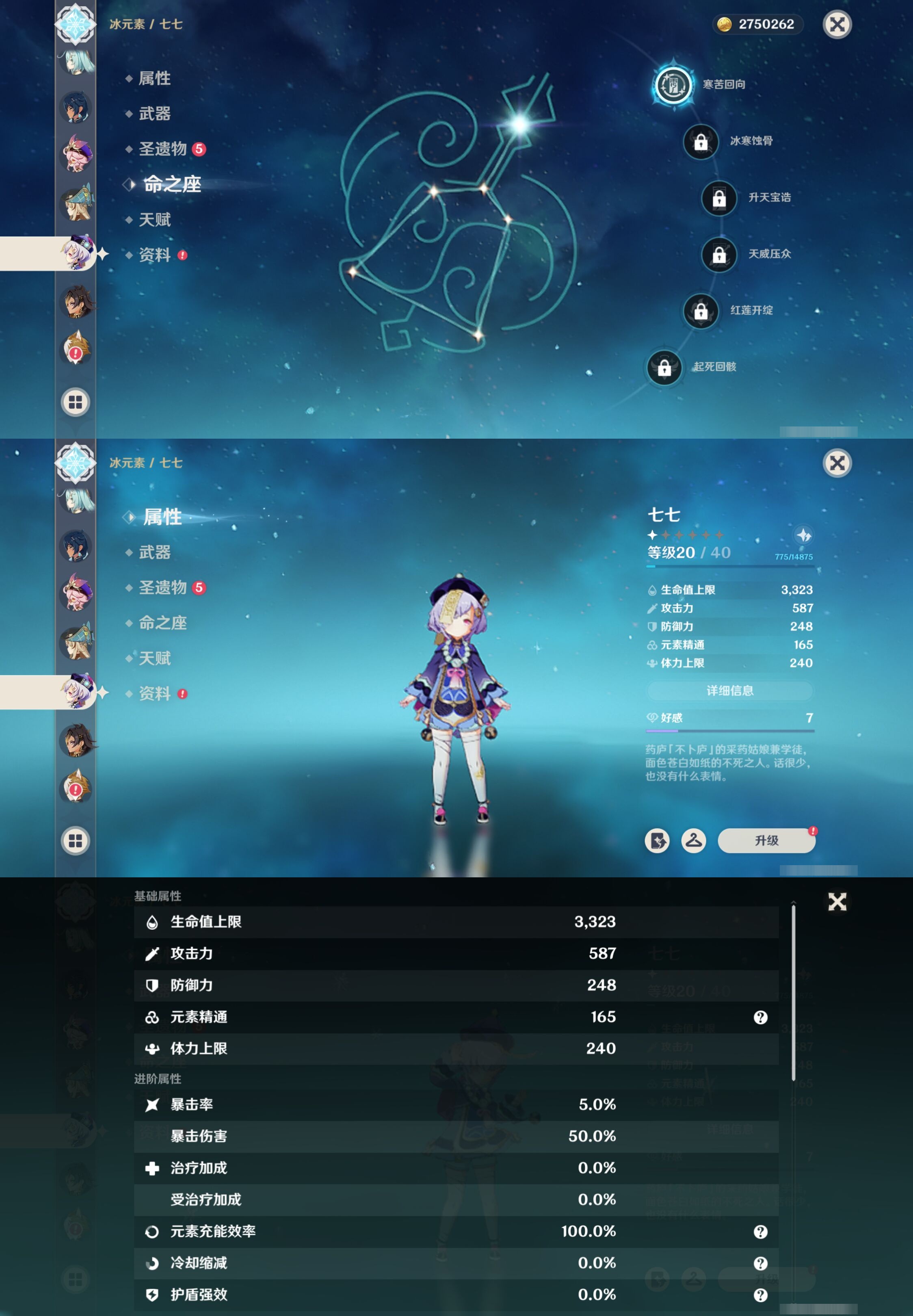 YSMK315013原神账号详情图34 YSMK315013原神账号详情图34