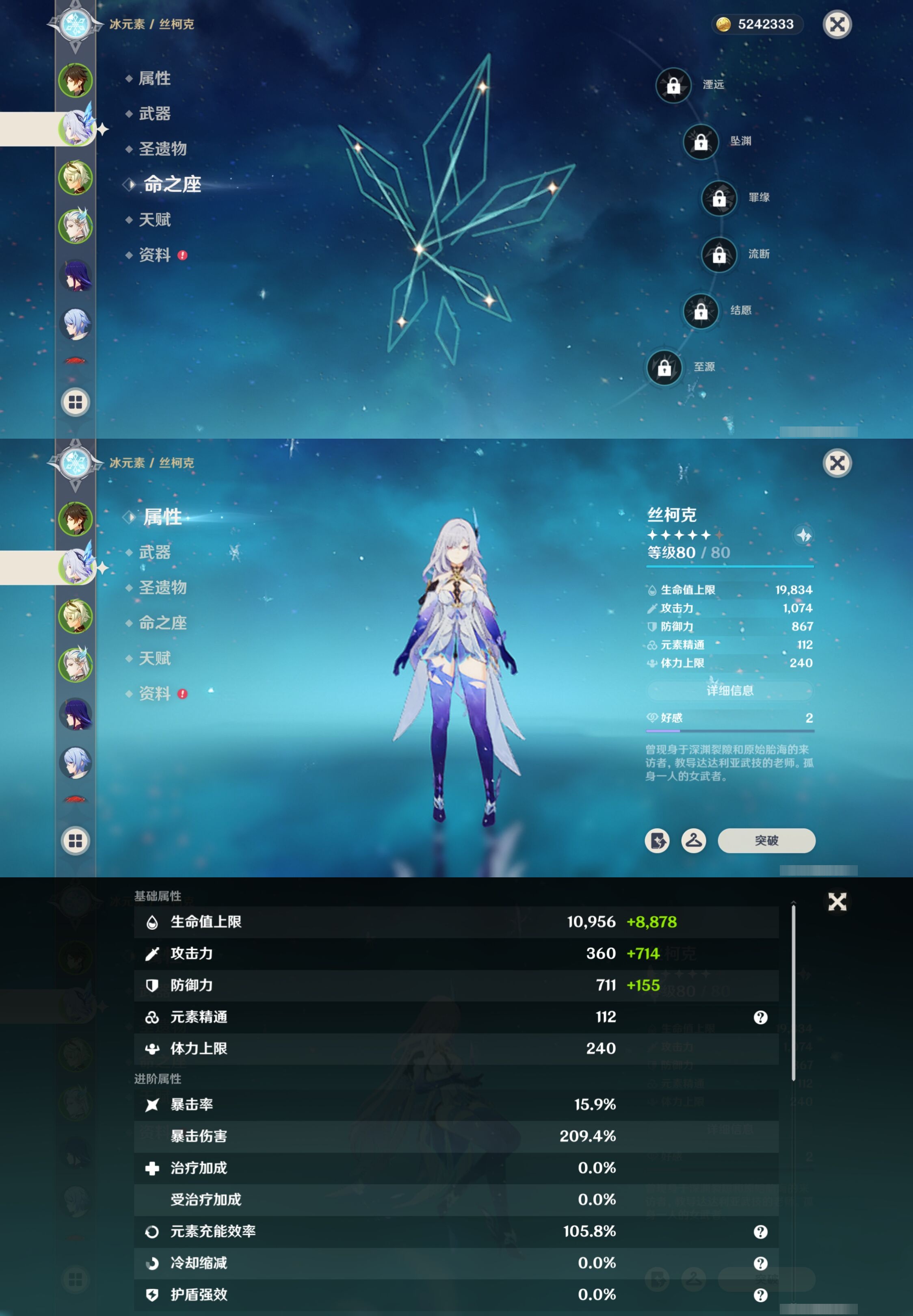 YSMK315006原神账号详情图10