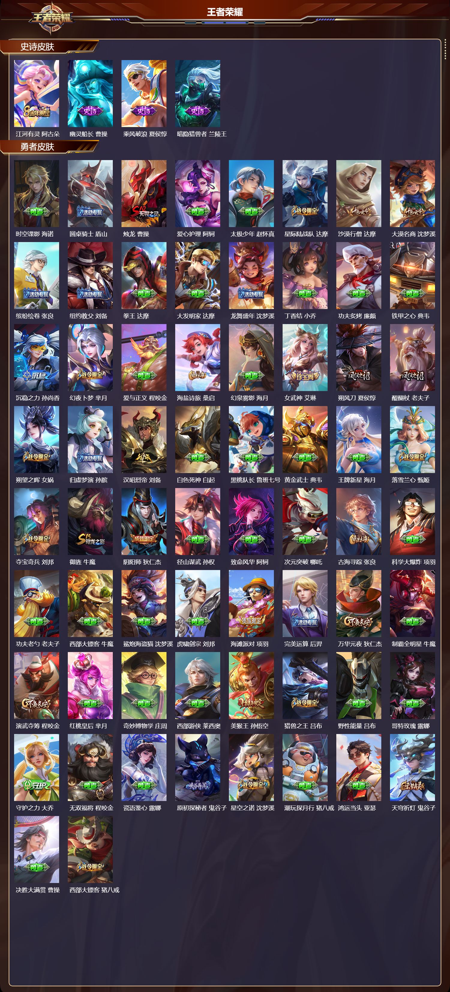 WZMK3379546王者荣耀账号详情图4 WZMK3379546王者荣耀账号详情图4