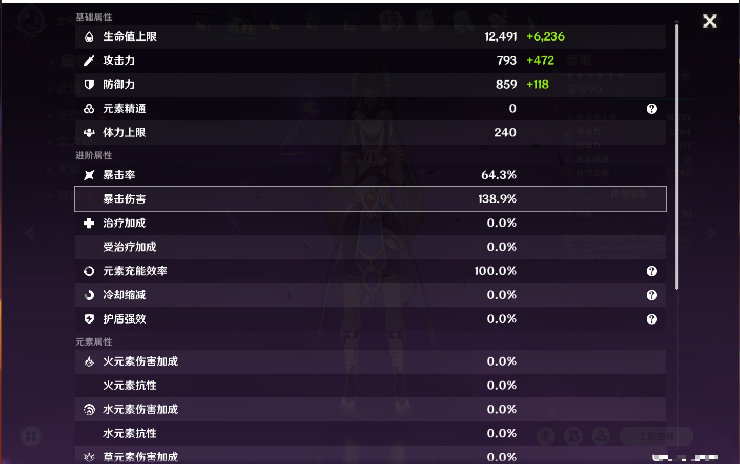 YSMK315005原神账号详情图14 YSMK315005原神账号详情图14