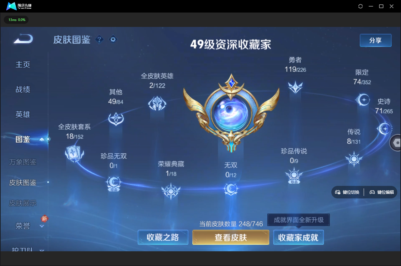 WZCMW3377989王者荣耀账号详情图7 WZCMW3377989王者荣耀账号详情图7