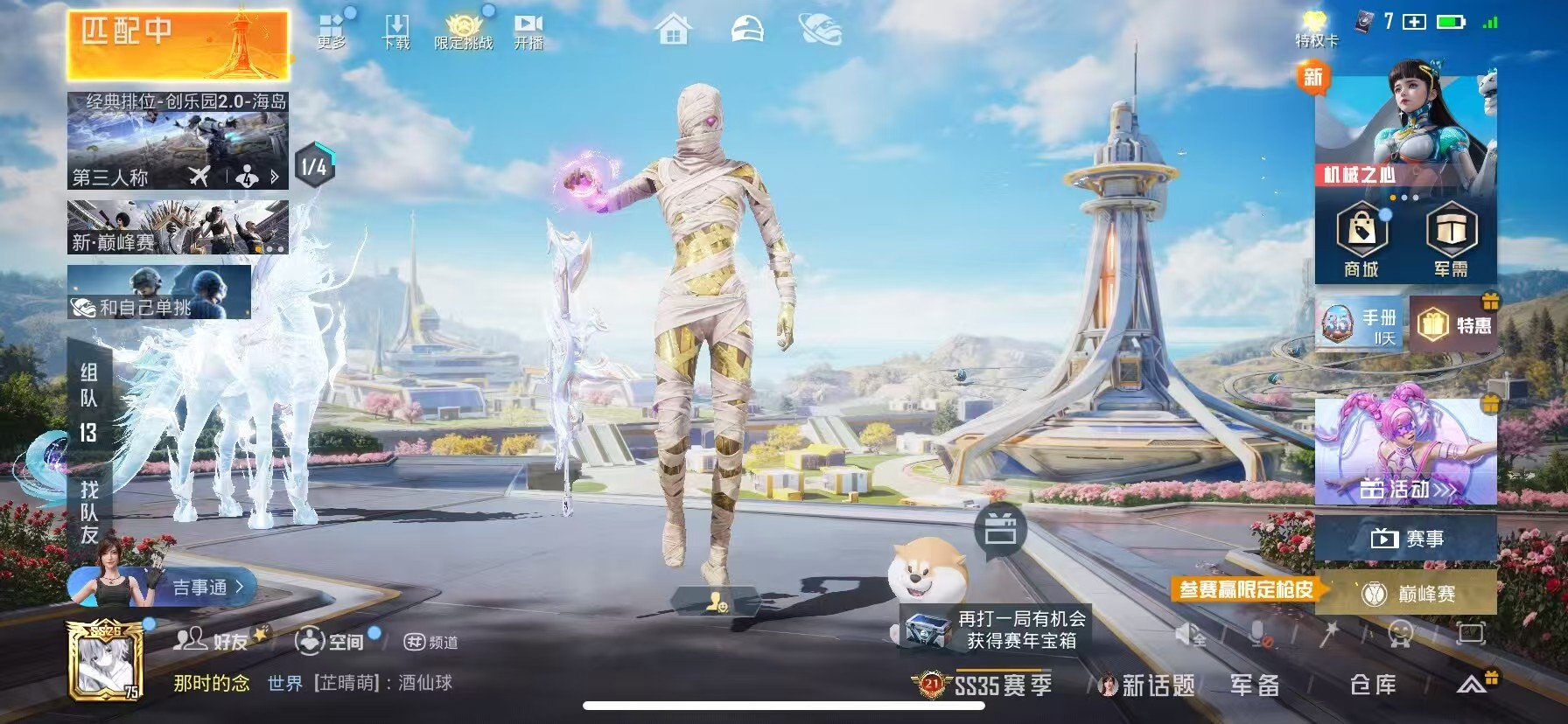 HPSJ3391657和平精英账号详情图2 HPSJ3391657和平精英账号详情图2