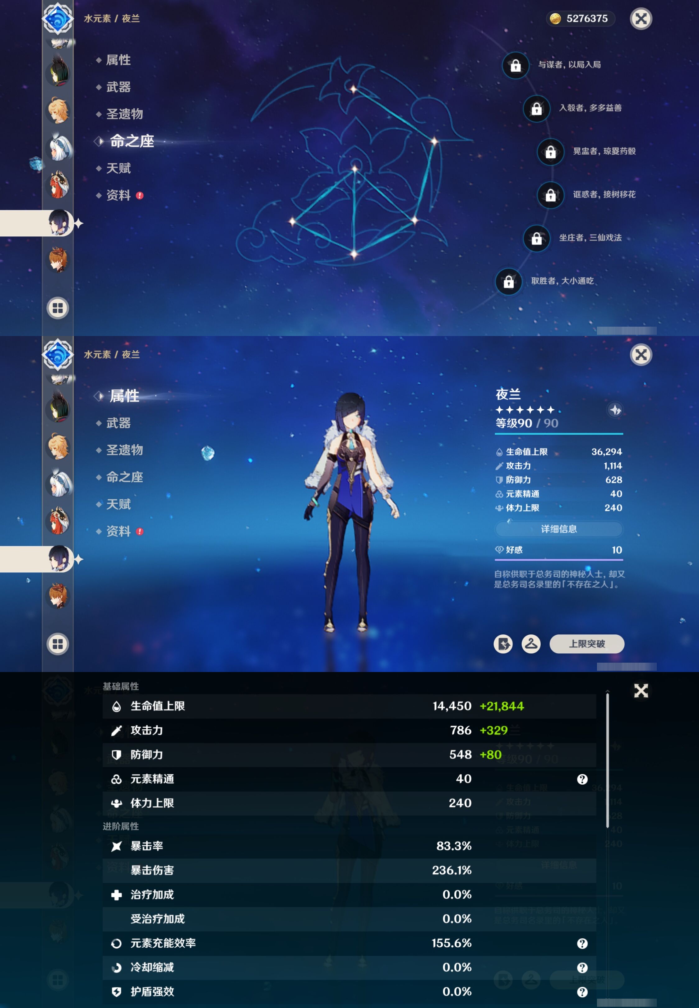 YSMK315014原神账号详情图24 YSMK315014原神账号详情图24