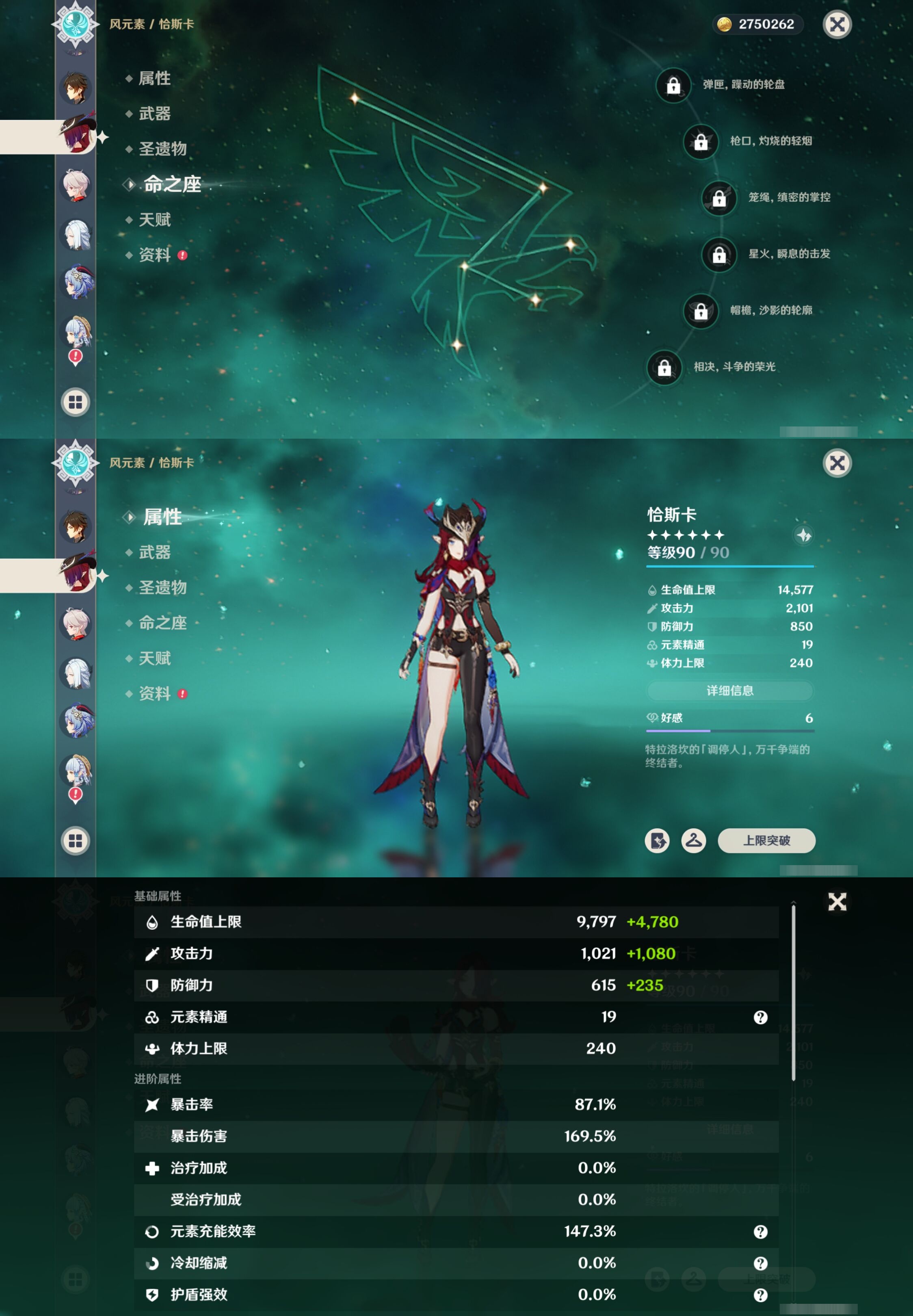 YSMK315013原神账号详情图13 YSMK315013原神账号详情图13