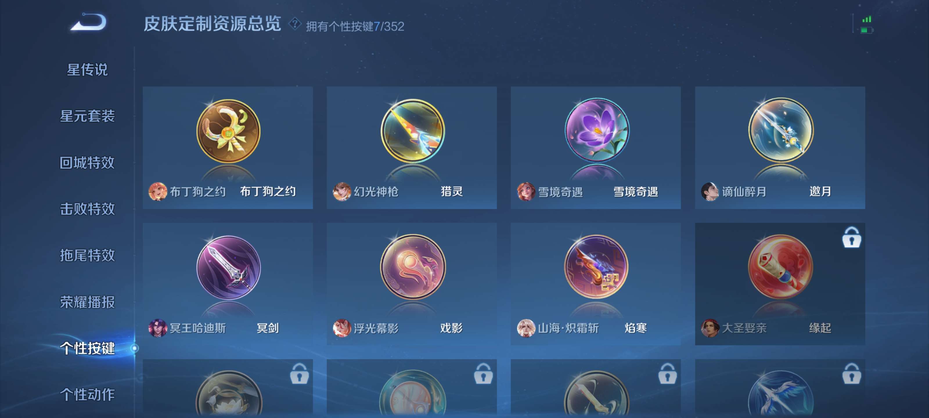 WZZM3383184王者荣耀账号详情图18