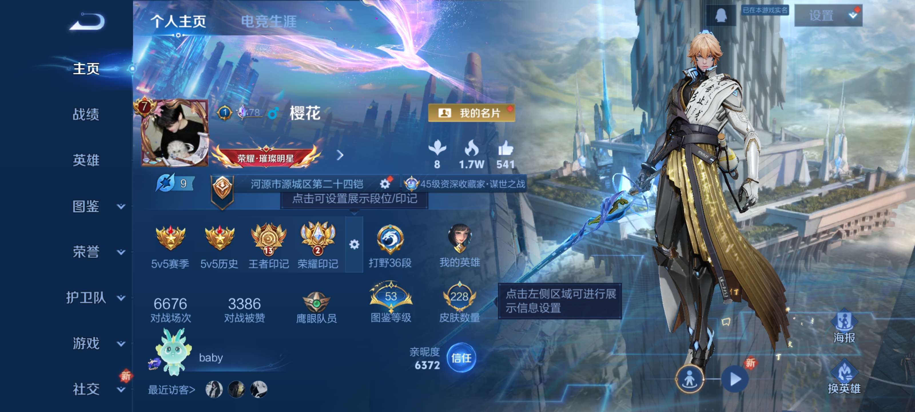 王者荣耀账号安卓QQ【10传说 李白典藏 荣耀印记】安卓QQ/V7/荣耀王者/228皮肤/127英雄/1典藏/10传说/