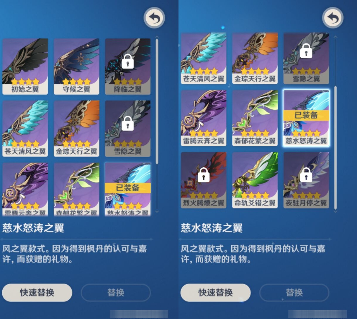 YSMK315014原神账号详情图8 YSMK315014原神账号详情图8