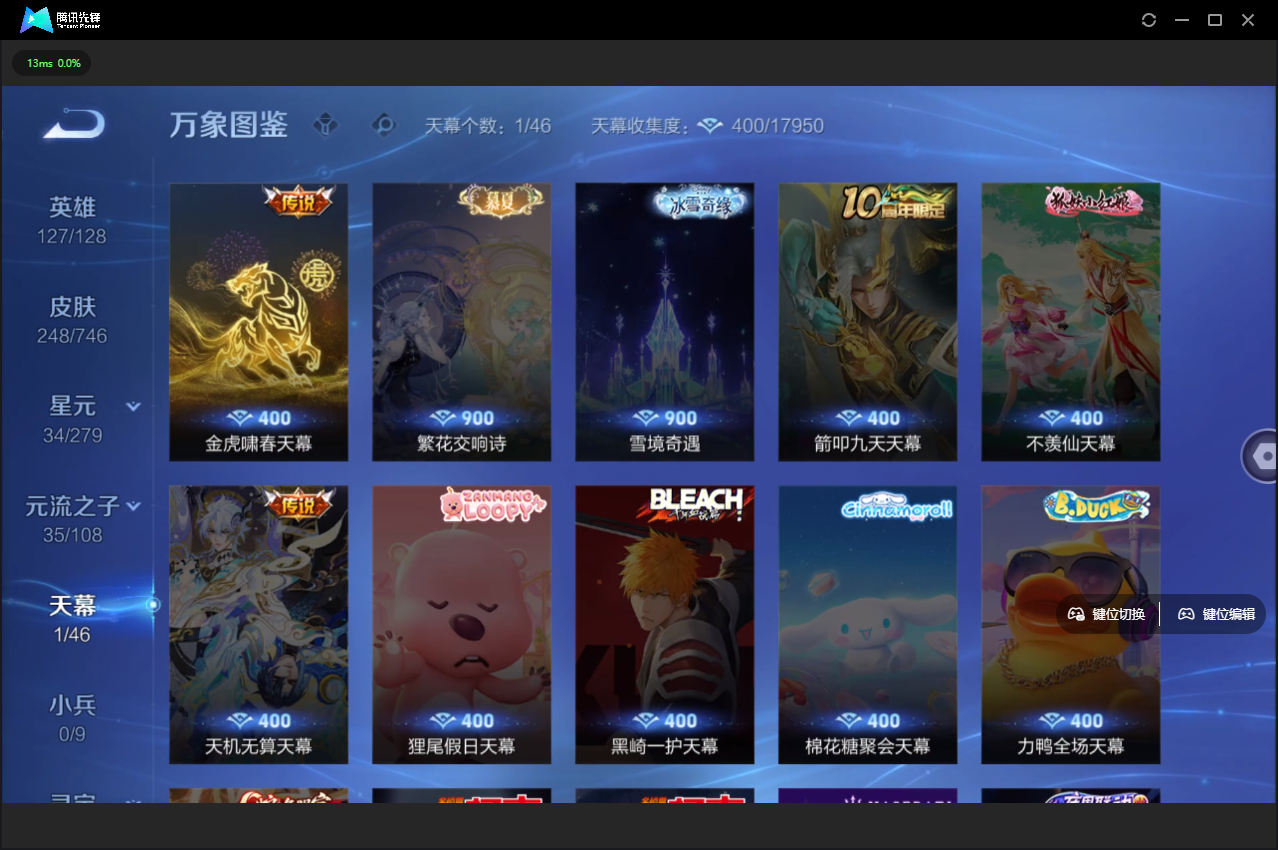 WZCMW3377989王者荣耀账号详情图34 WZCMW3377989王者荣耀账号详情图34